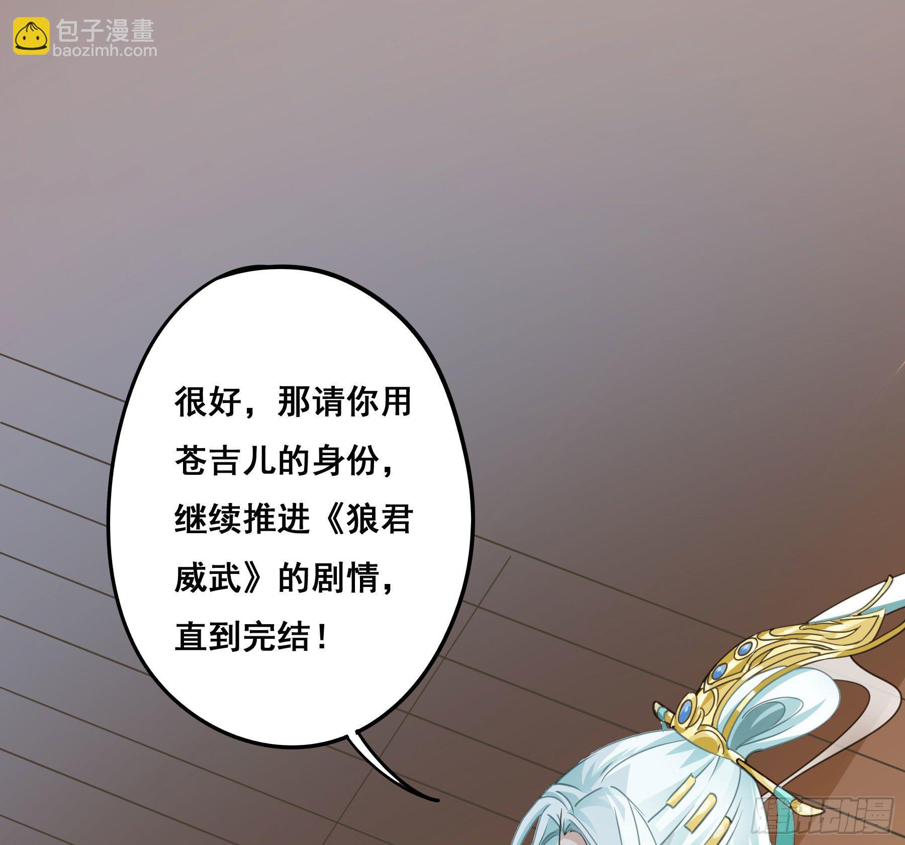 君心不良 - 阿诺要出嫁(1/2) - 4