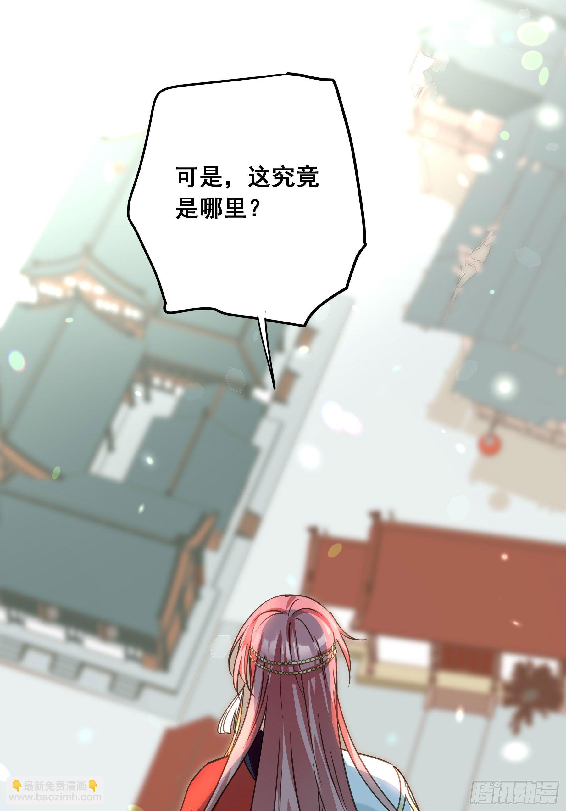 君心不良 - 阿诺要出嫁(1/2) - 3