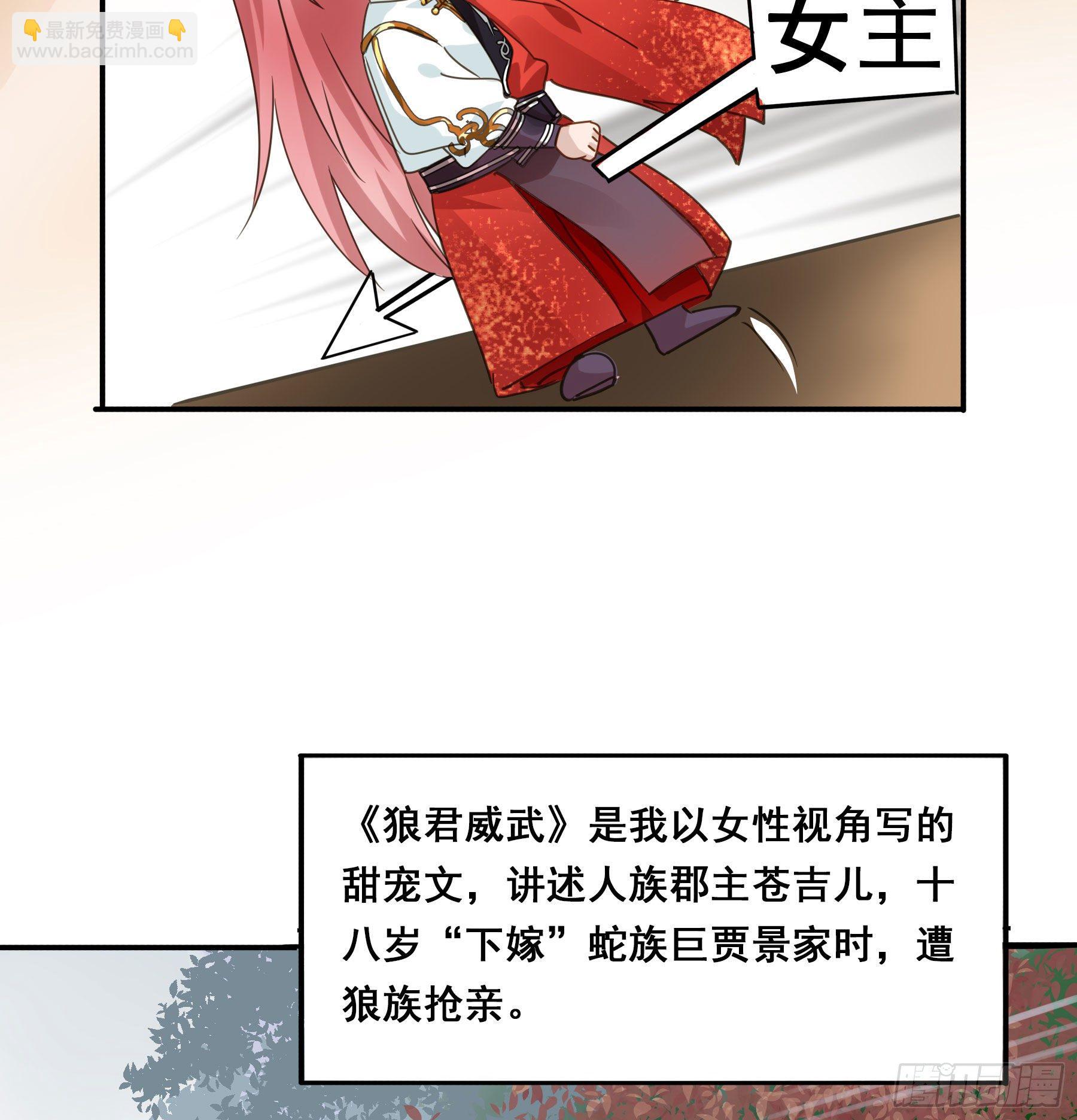 君心不良 - 阿诺要出嫁(1/2) - 7