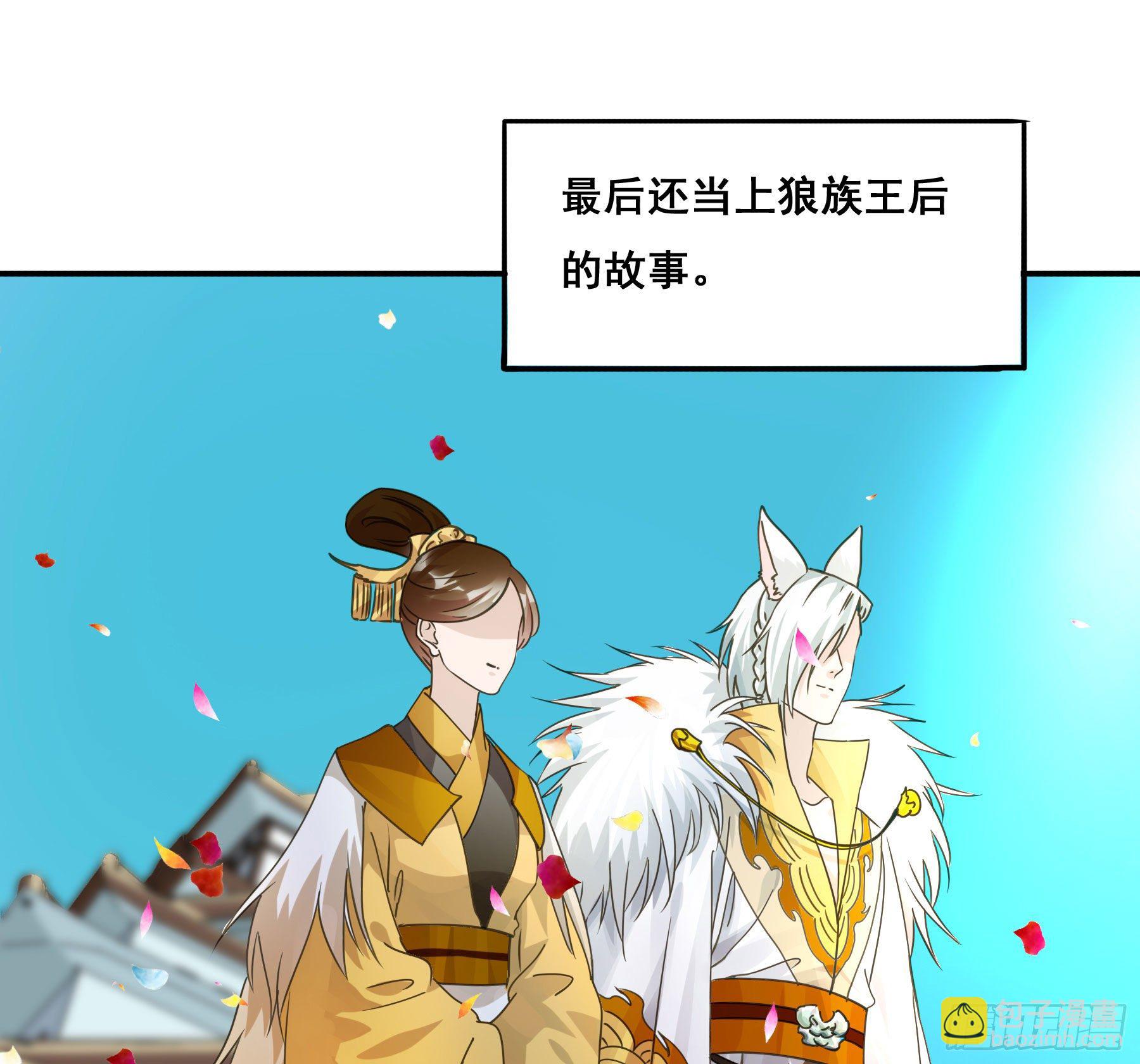 君心不良 - 阿诺要出嫁(1/2) - 4