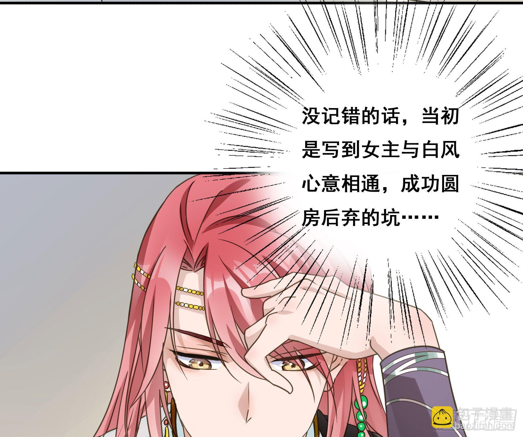 君心不良 - 阿诺要出嫁(1/2) - 6