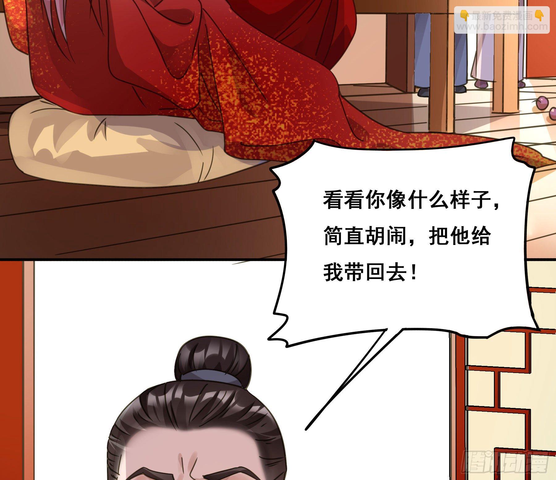君心不良 - 阿诺要出嫁(1/2) - 1