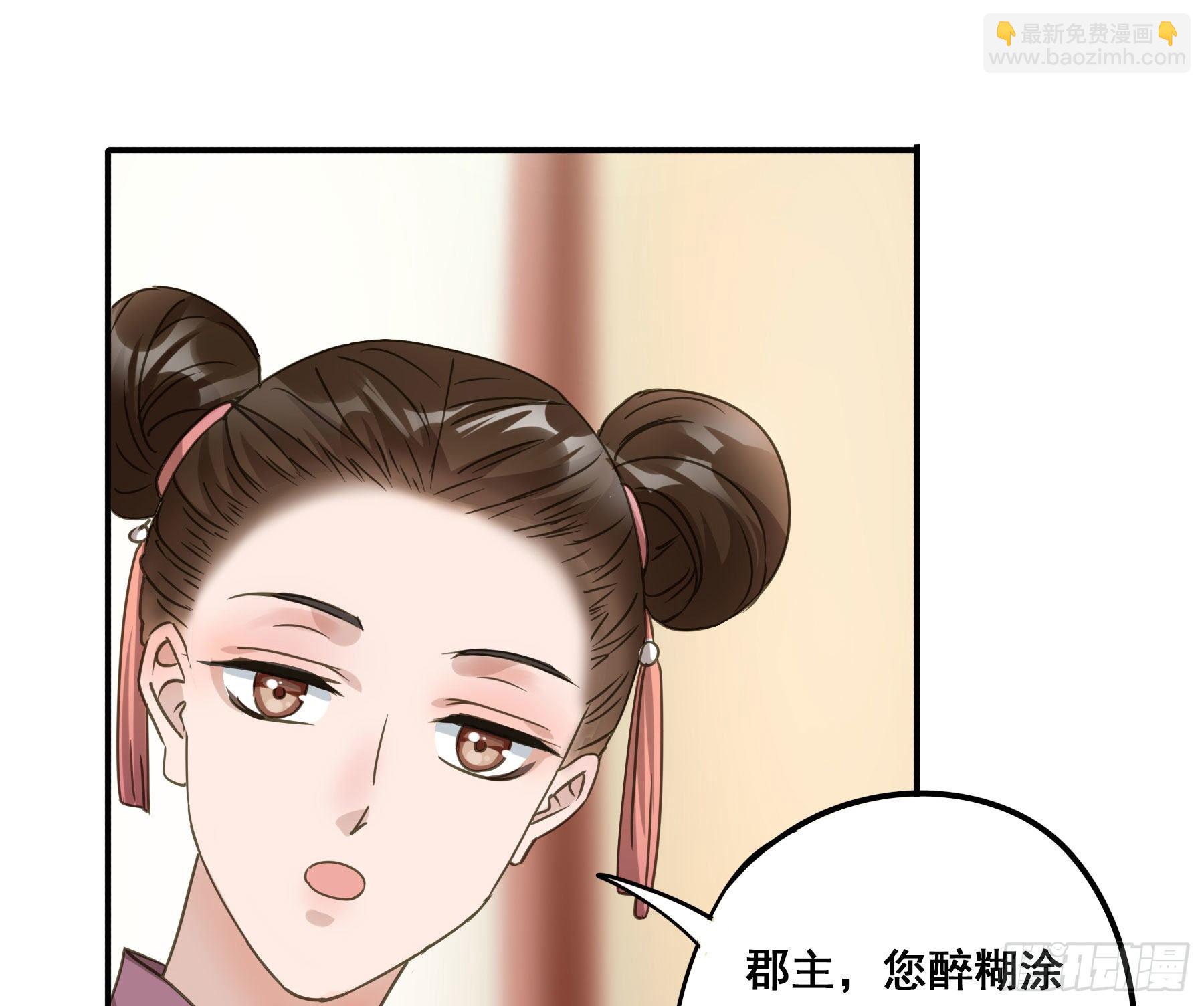 君心不良 - 阿诺要出嫁(1/2) - 5