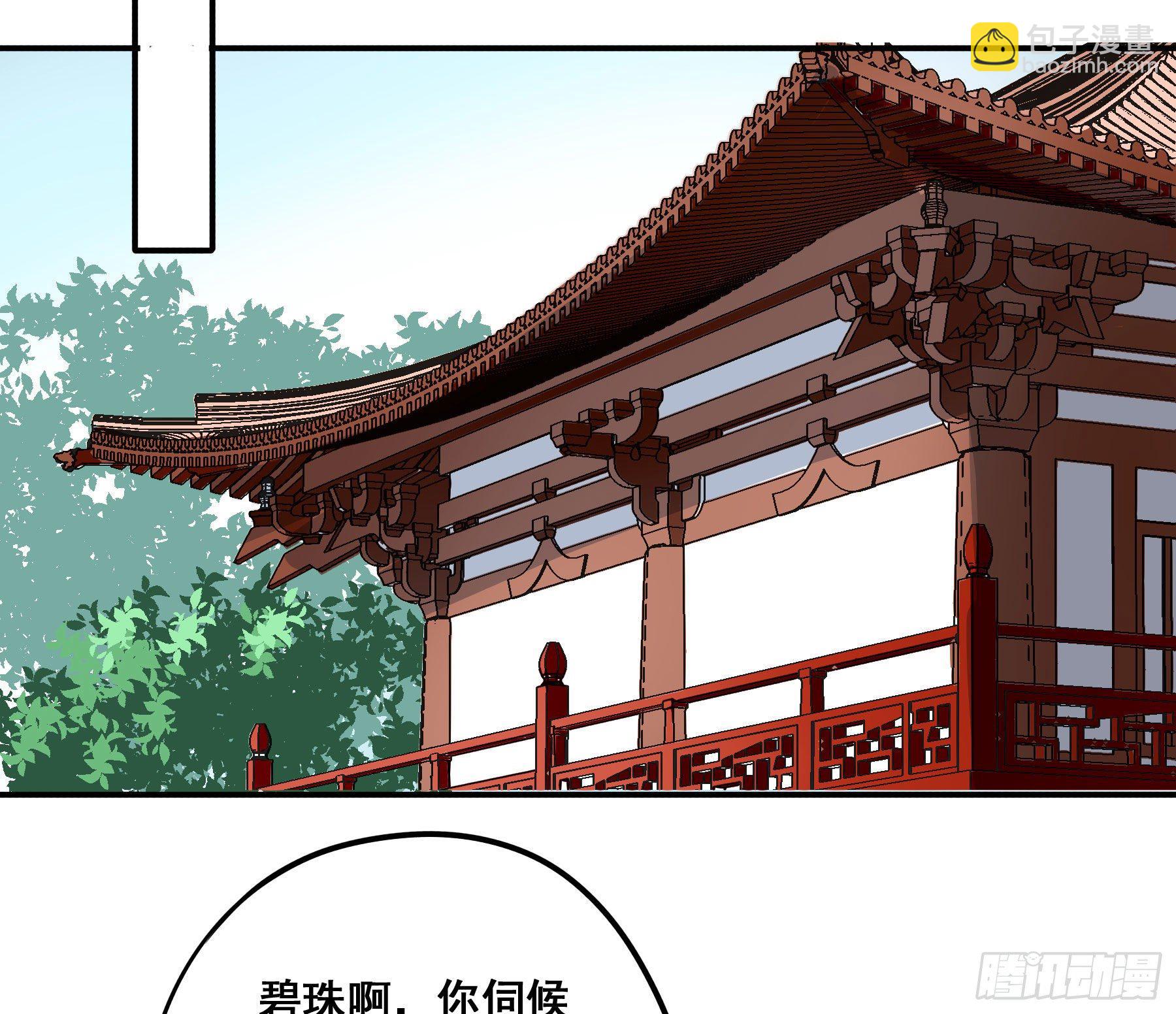 君心不良 - 阿诺要出嫁(1/2) - 8