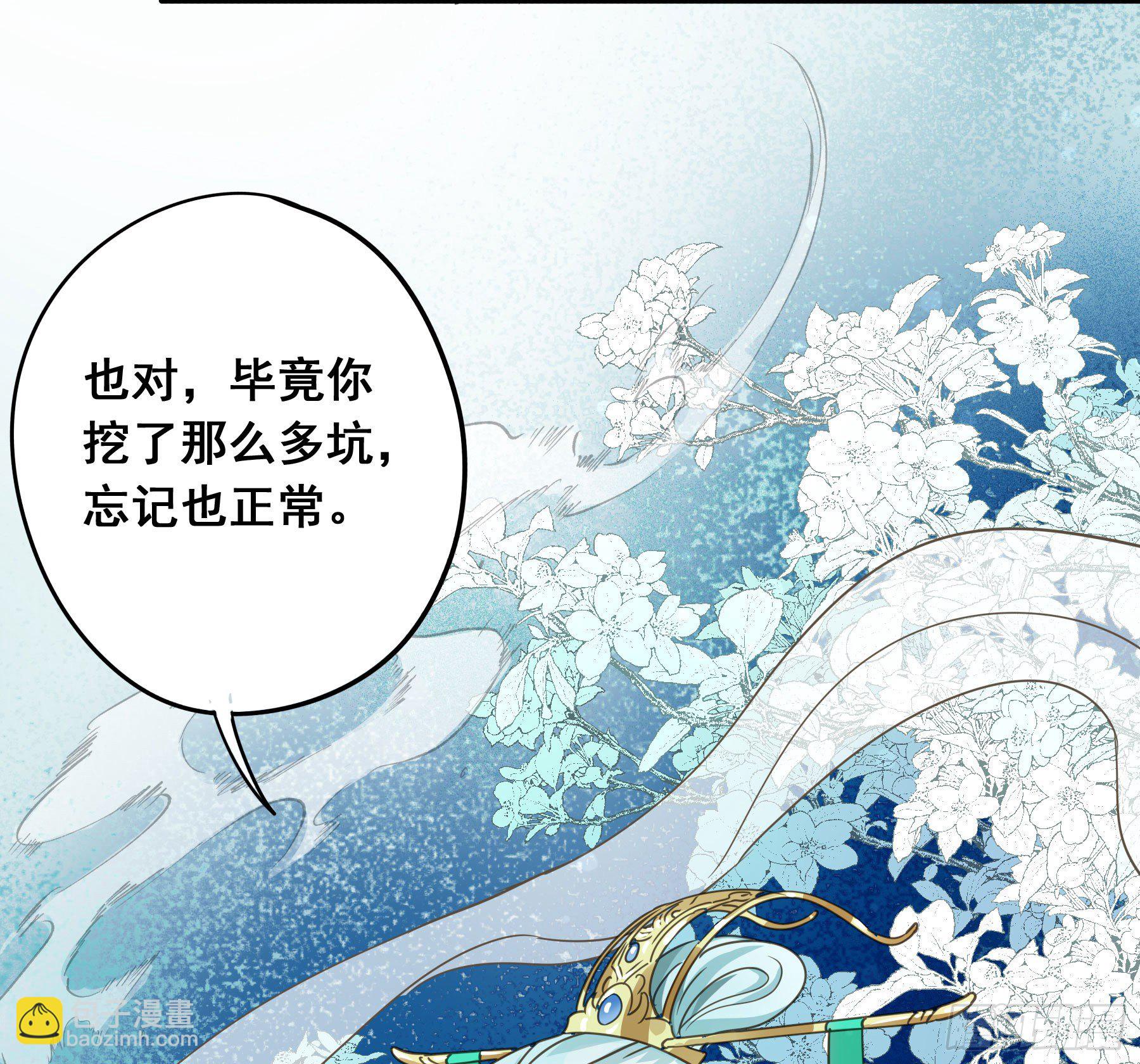 君心不良 - 阿诺要出嫁(1/2) - 5