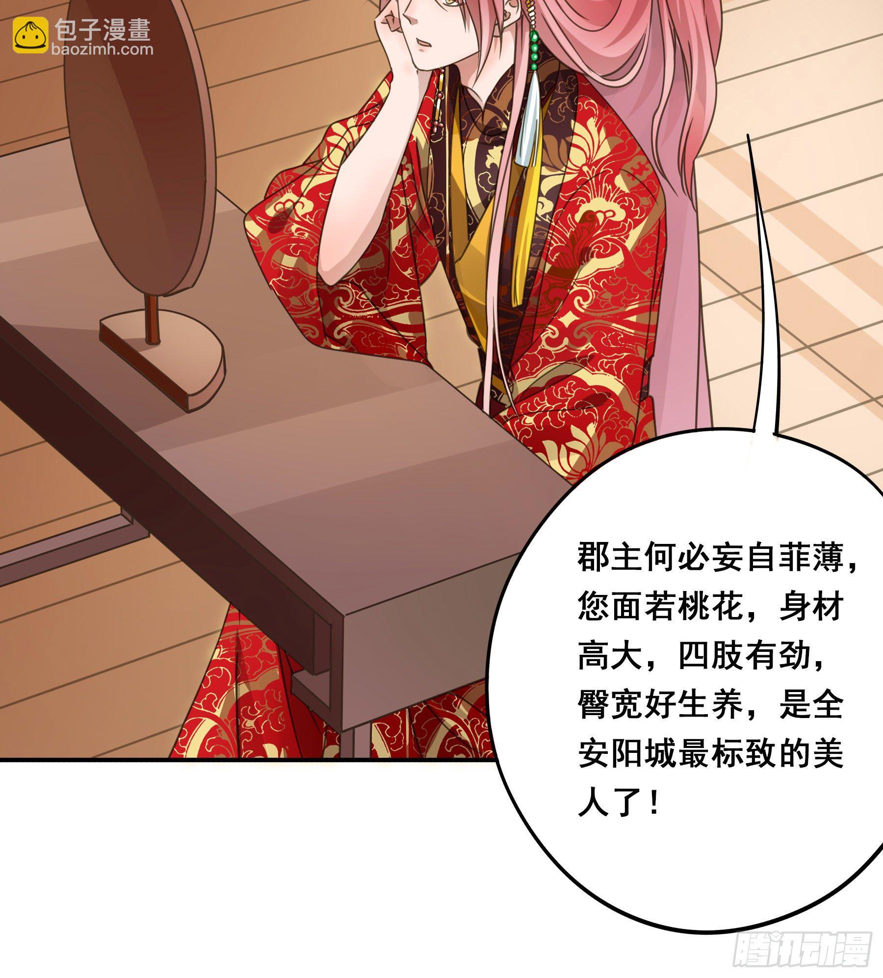 君心不良 - 阿诺要出嫁(1/2) - 2