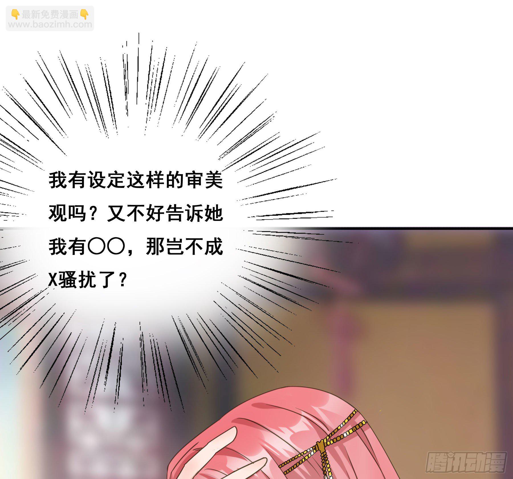 君心不良 - 阿诺要出嫁(2/2) - 1