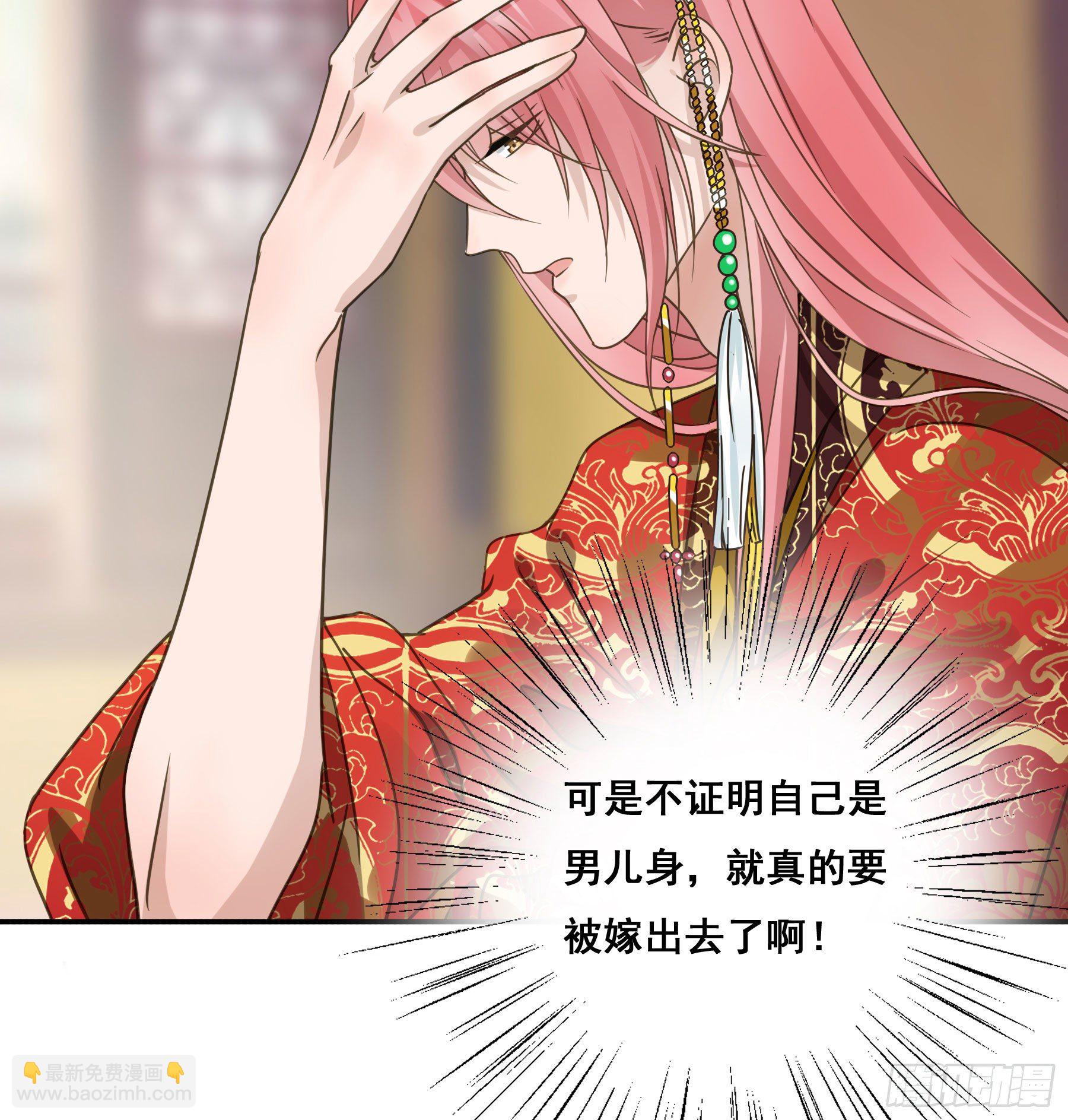 君心不良 - 阿诺要出嫁(2/2) - 2