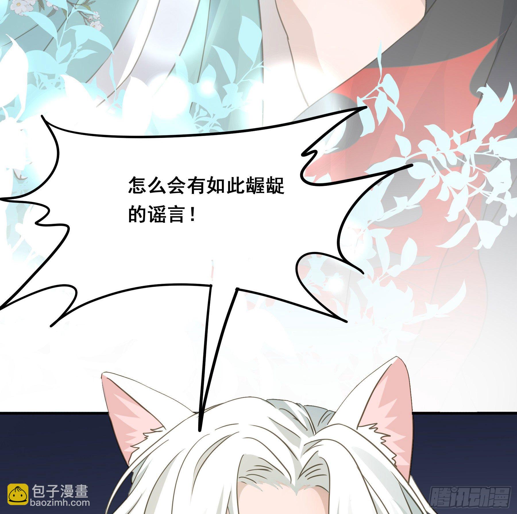 君心不良 - 禁断谣言 - 5