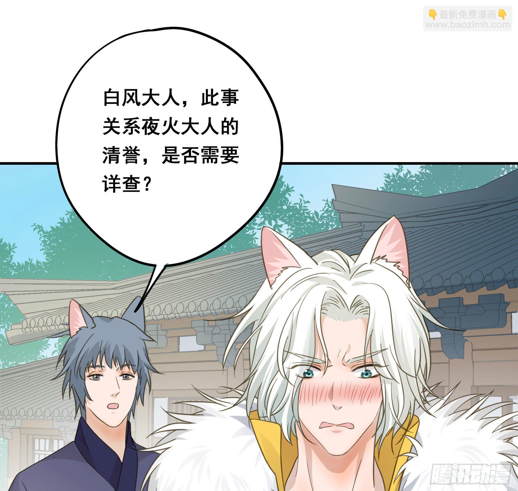 君心不良 - 禁断谣言 - 1