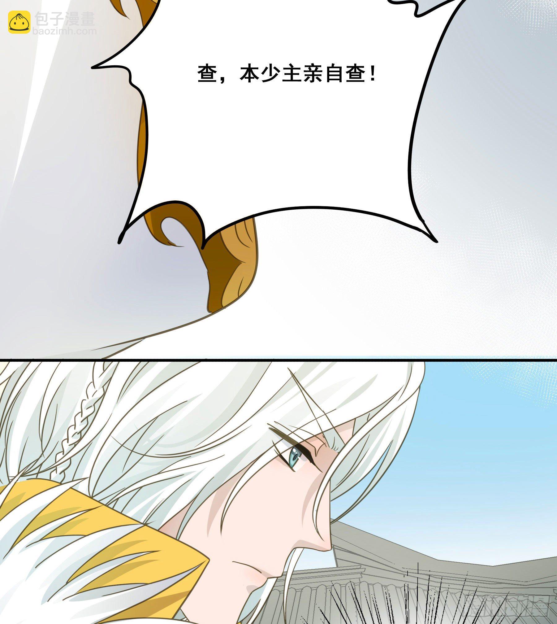 君心不良 - 禁断谣言 - 4