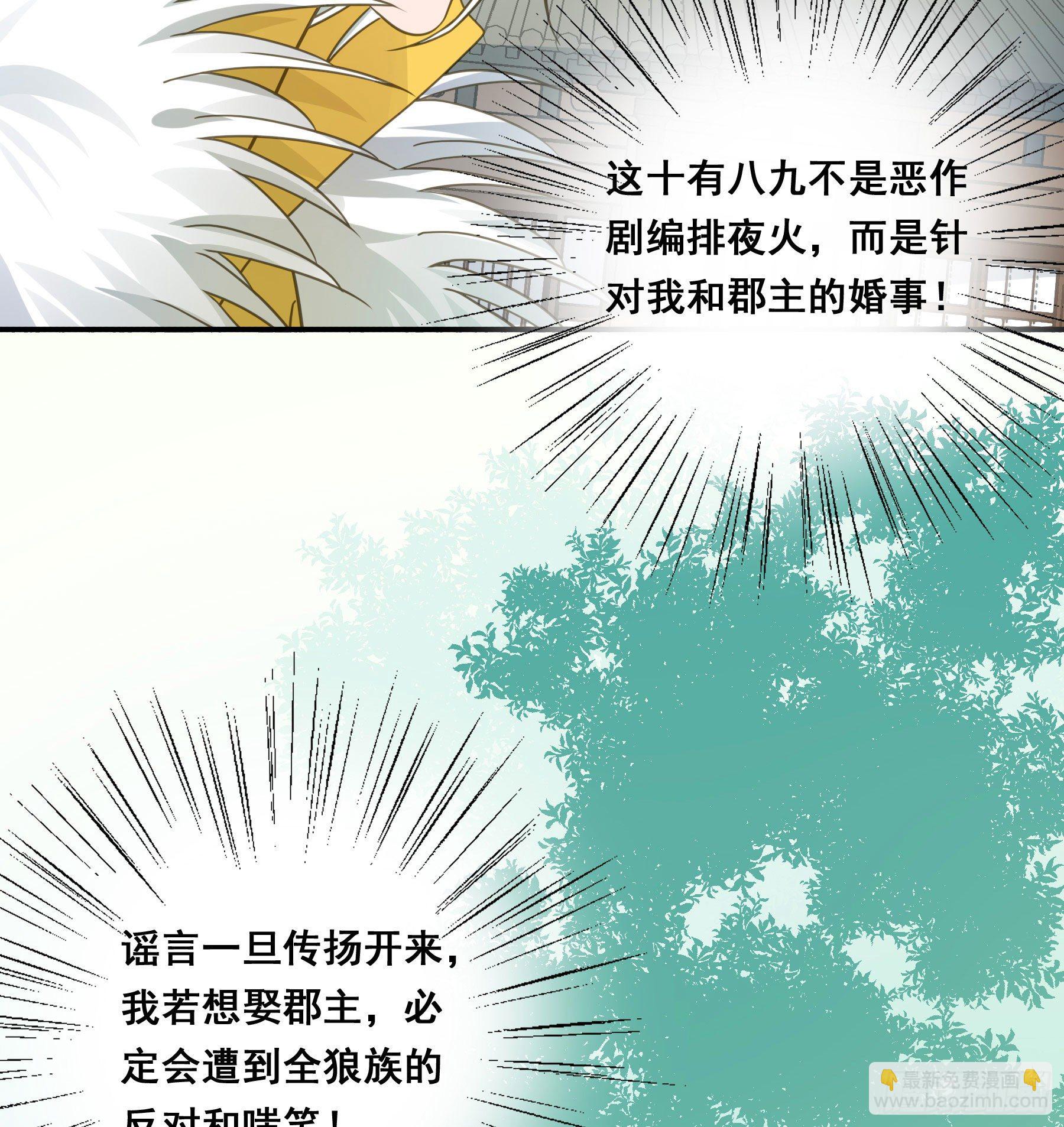 君心不良 - 禁断谣言 - 5