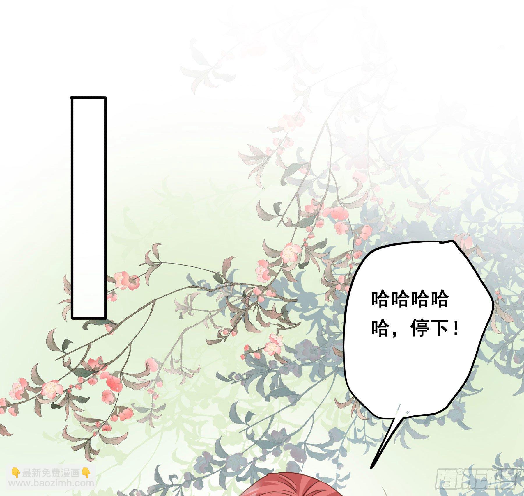 君心不良 - 禁断谣言 - 5