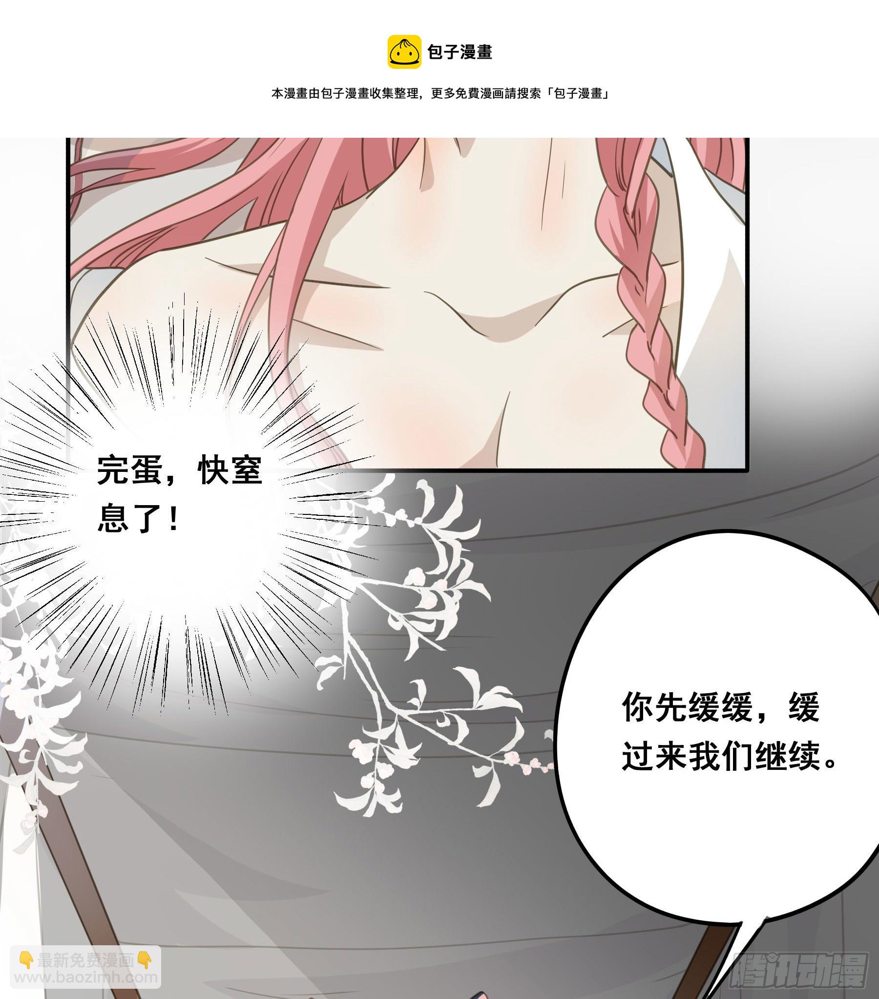 君心不良 - 禁断谣言 - 5
