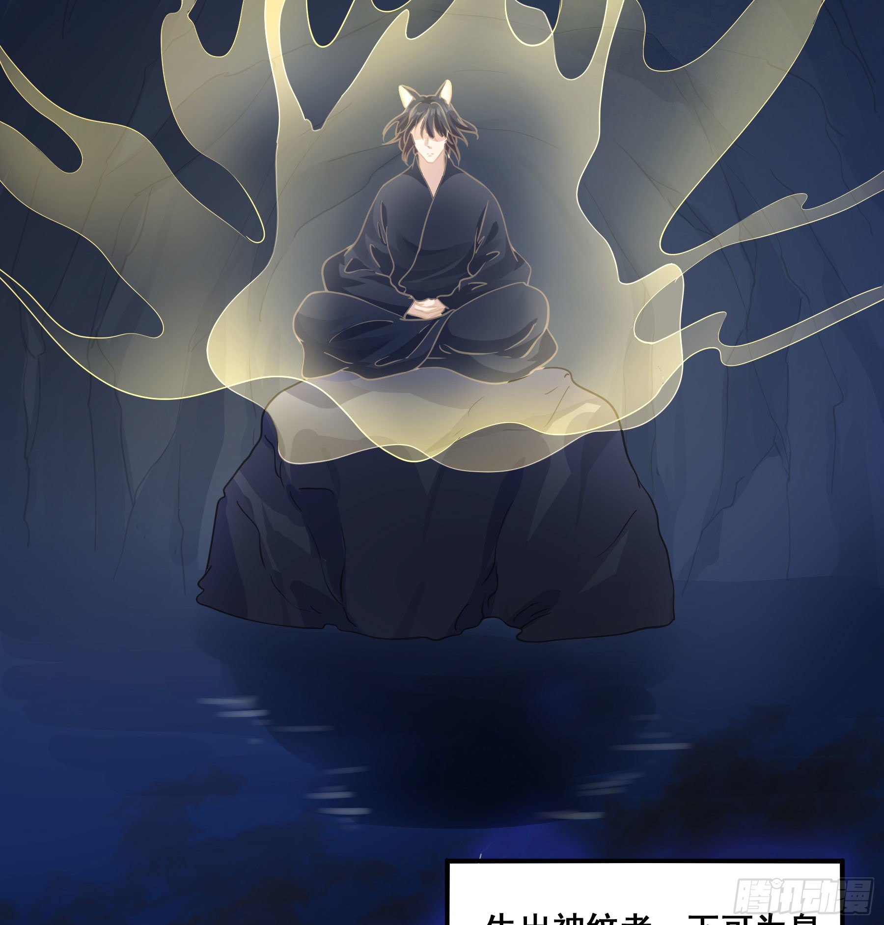 君心不良 - 神纹荒狼 - 1
