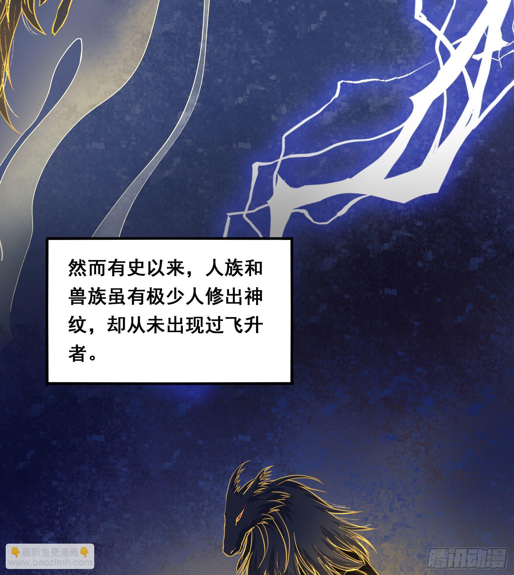 君心不良 - 神纹荒狼 - 3