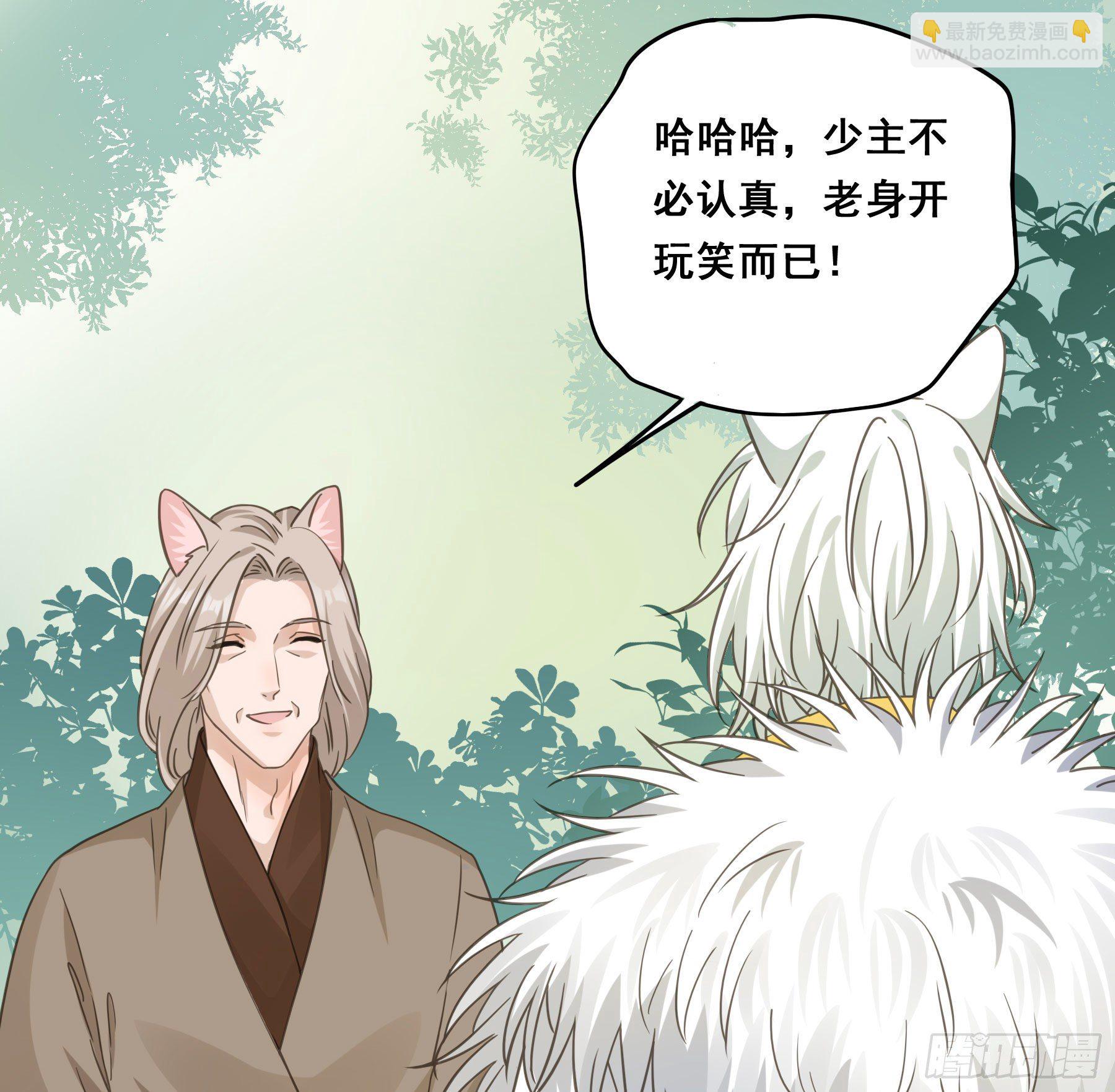 君心不良 - 神纹荒狼 - 6