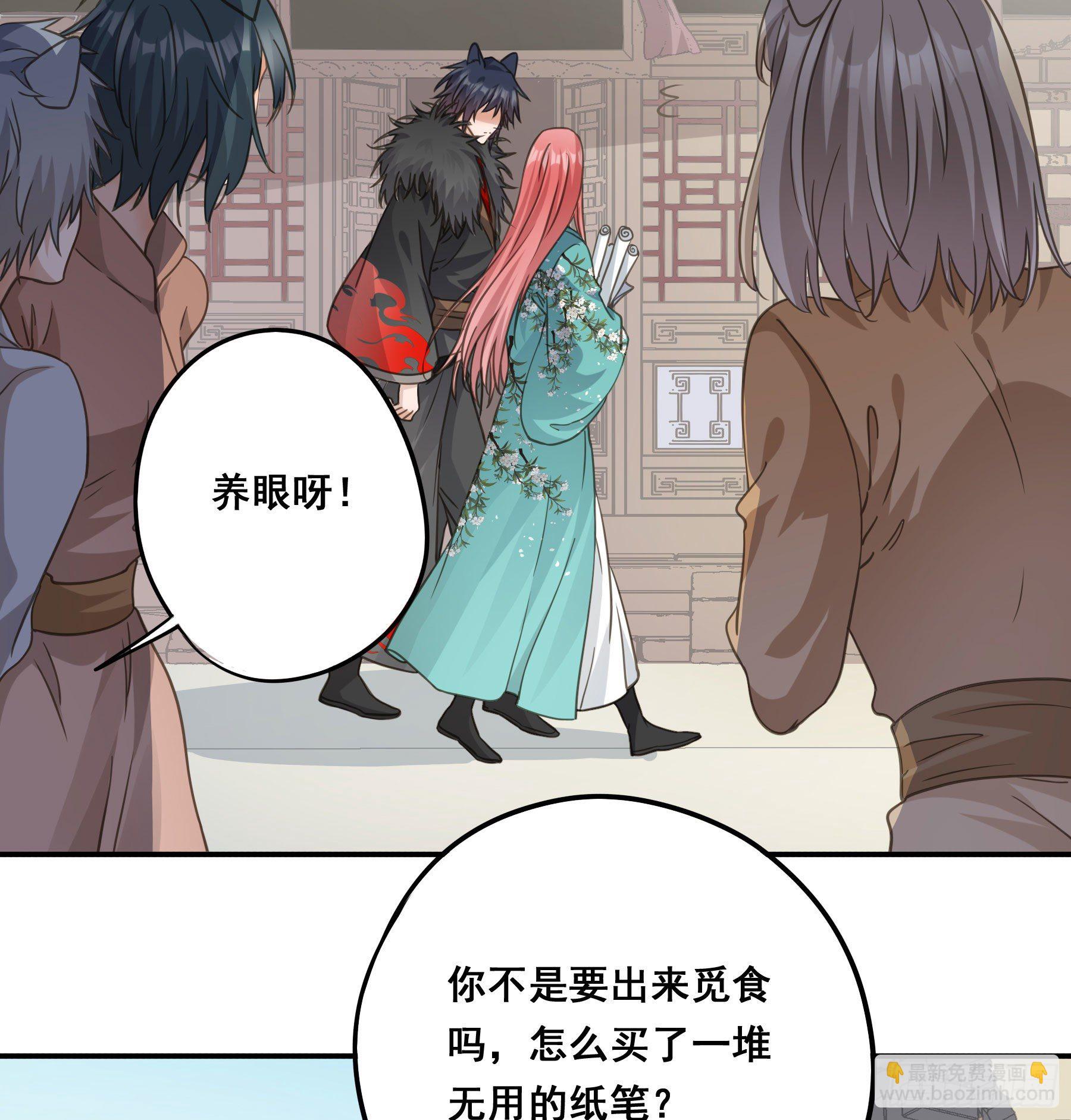 君心不良 - 神纹荒狼 - 4
