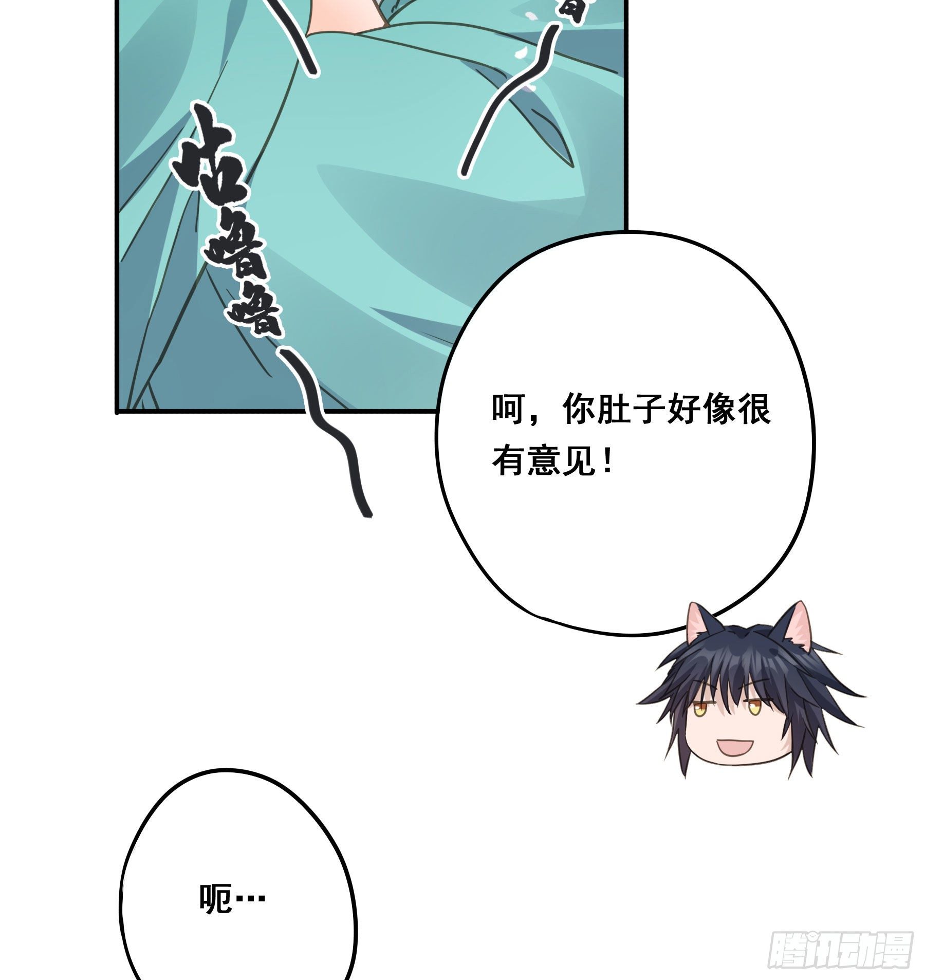 君心不良 - 神纹荒狼 - 7