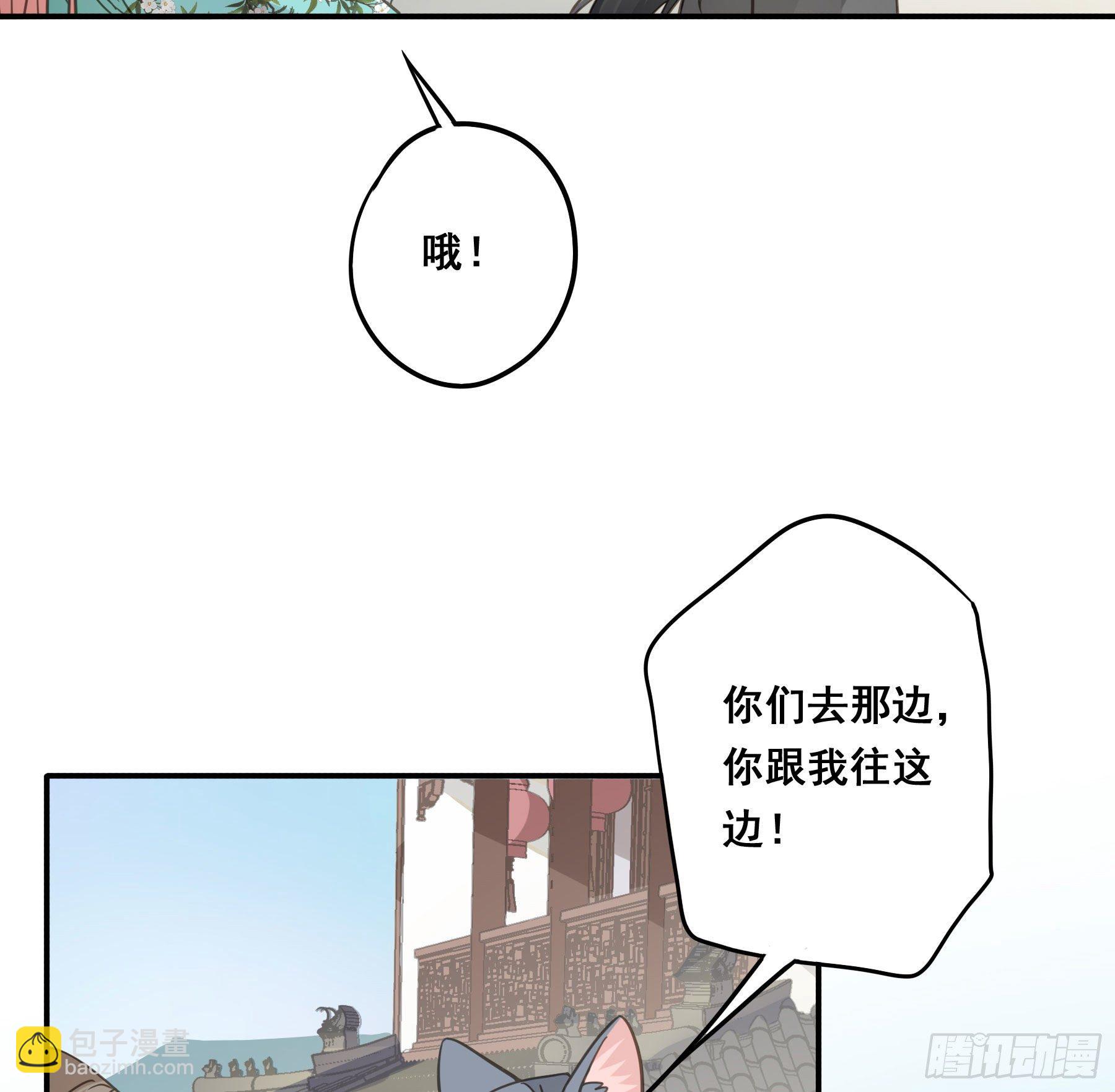 君心不良 - 神纹荒狼 - 2