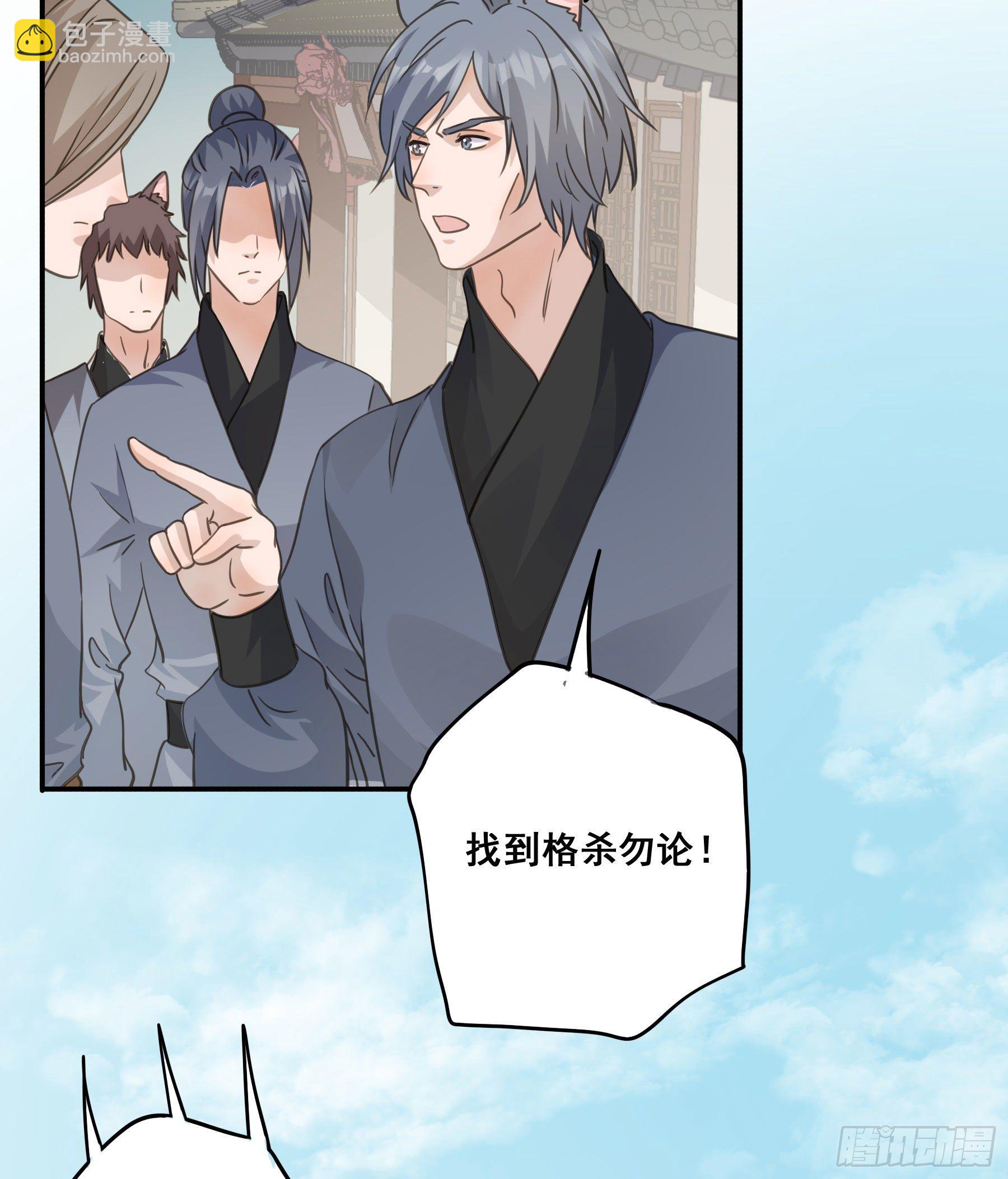 君心不良 - 神纹荒狼 - 3