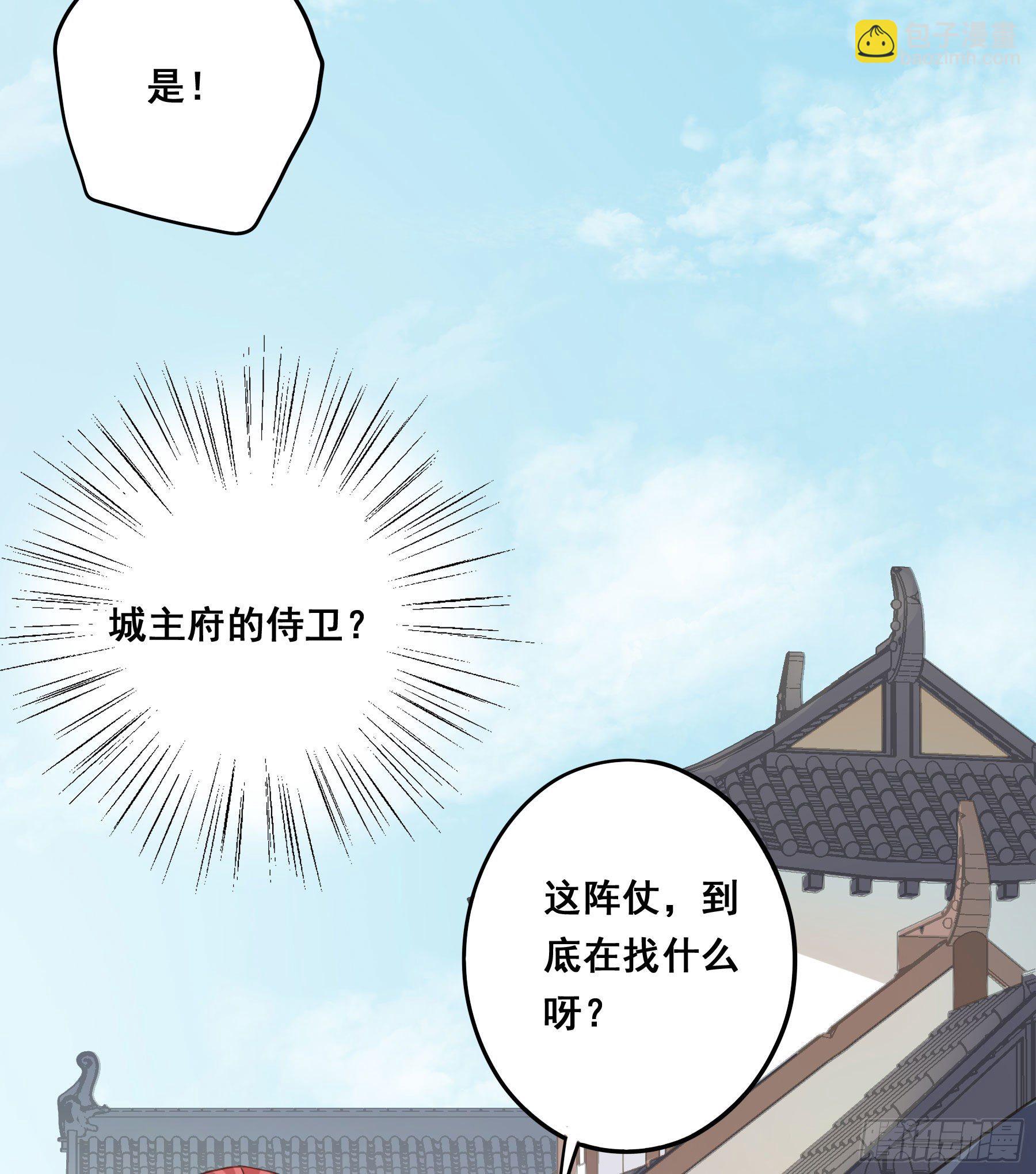 君心不良 - 神纹荒狼 - 4