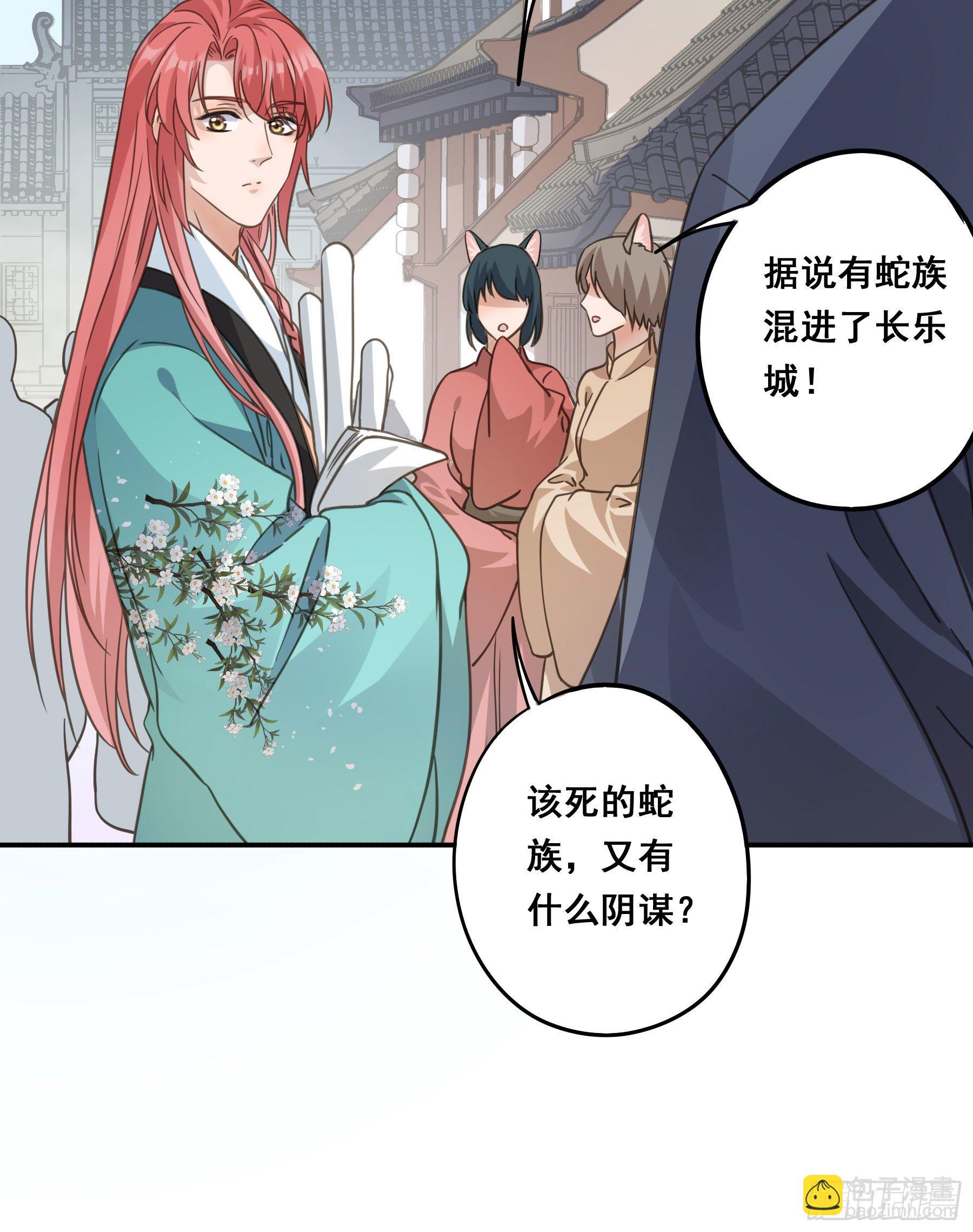 君心不良 - 神纹荒狼 - 5