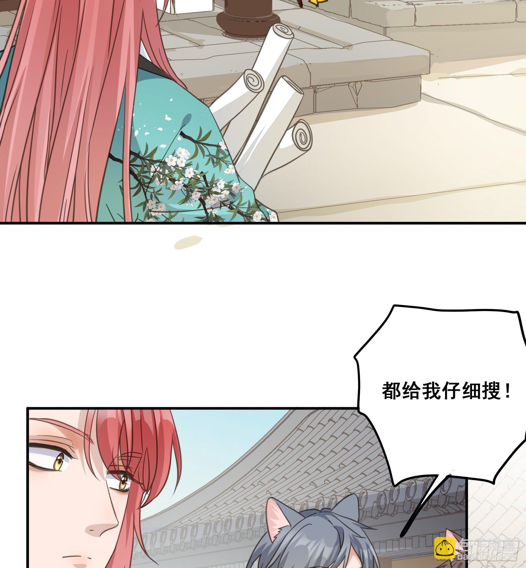 君心不良 - 神纹荒狼 - 1