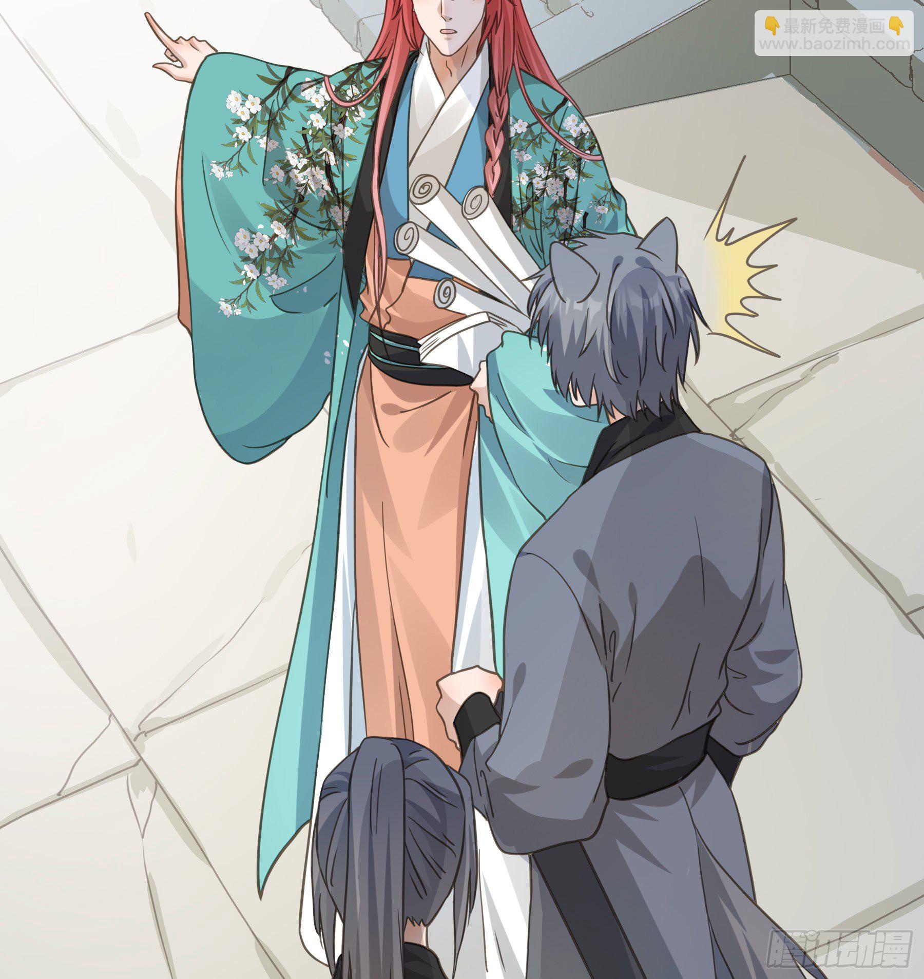 君心不良 - 神纹荒狼 - 3