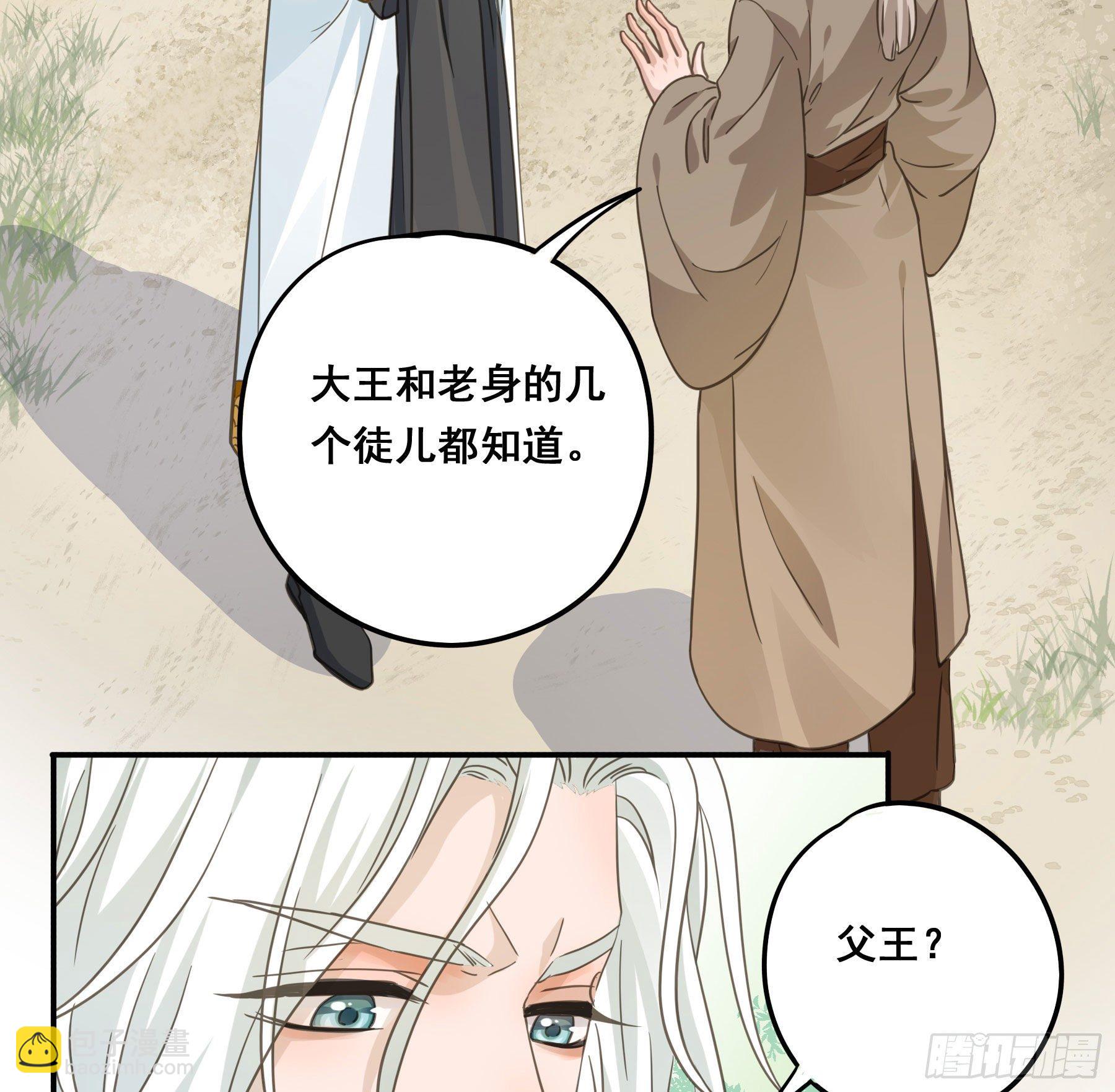 君心不良 - 神纹荒狼 - 2