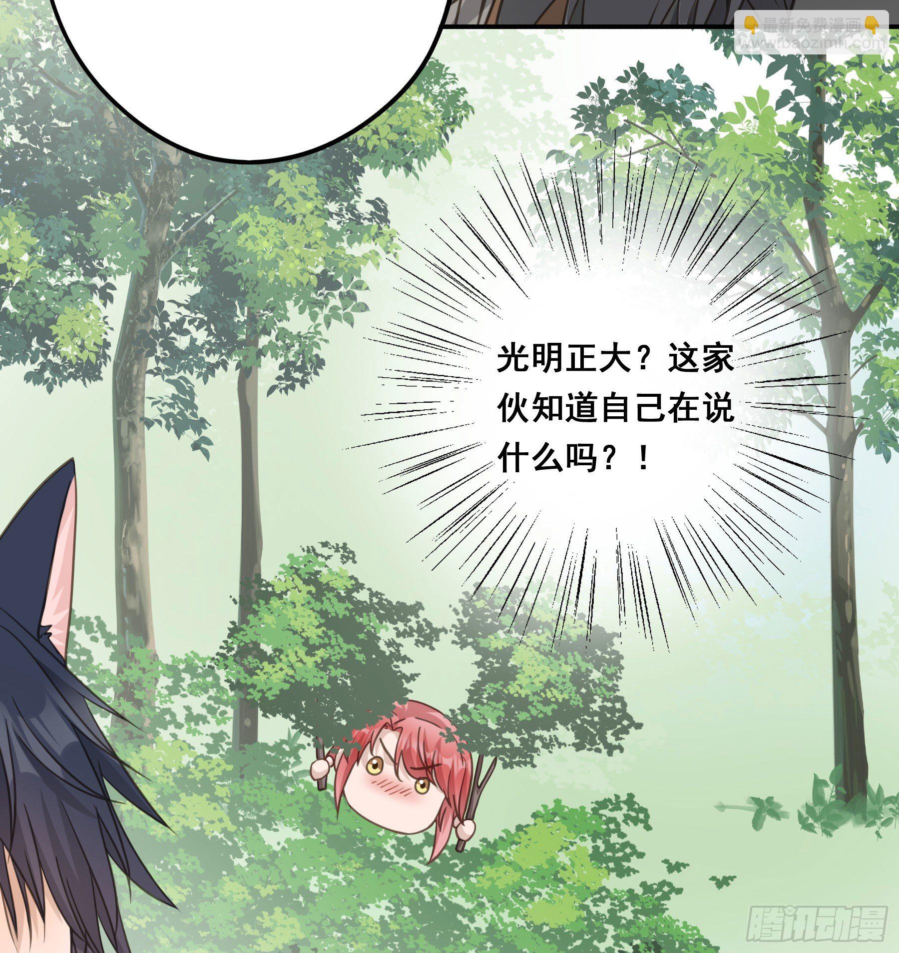 君心不良 - 打什么哑谜？ - 5
