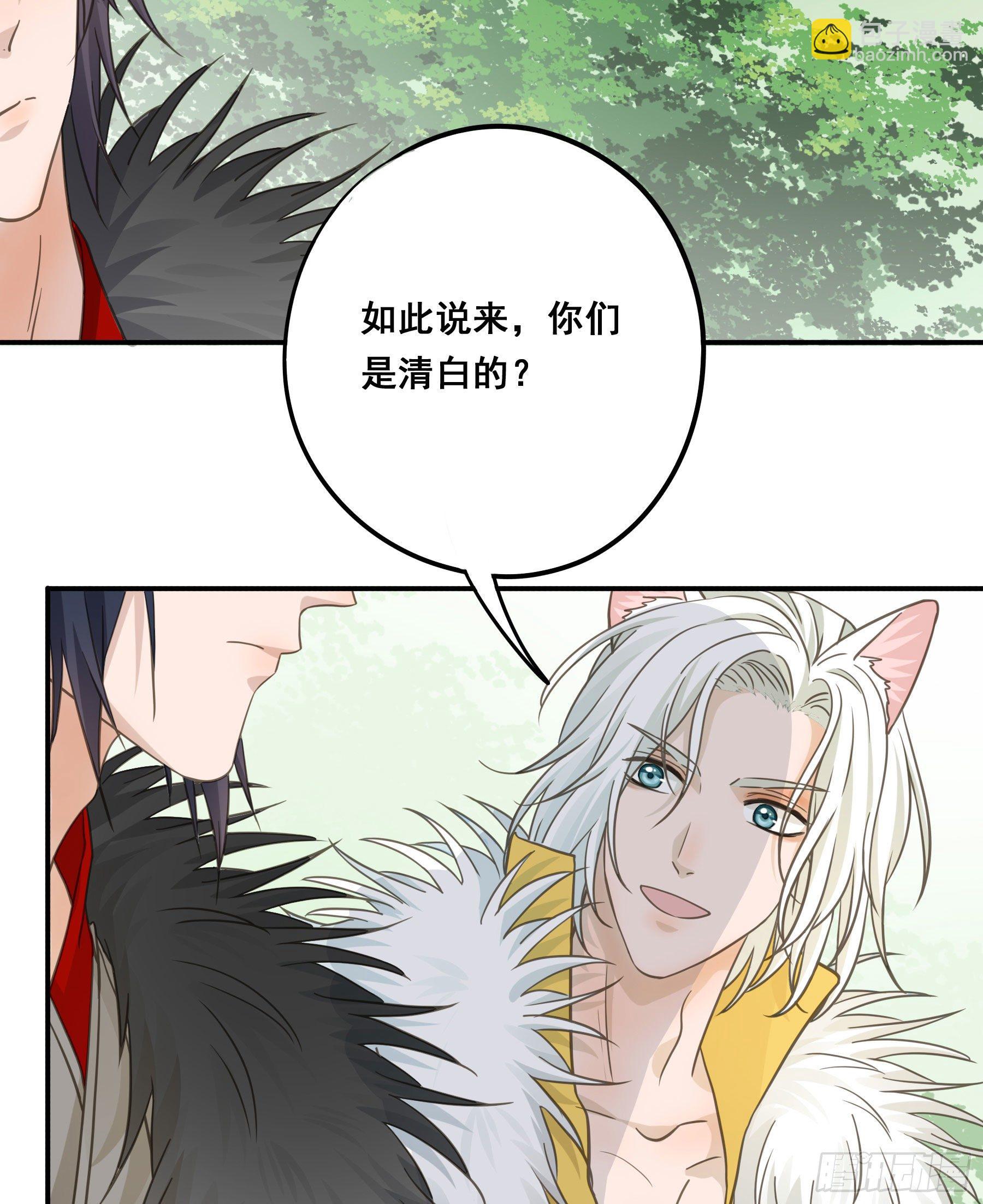 君心不良 - 打什么哑谜？ - 6