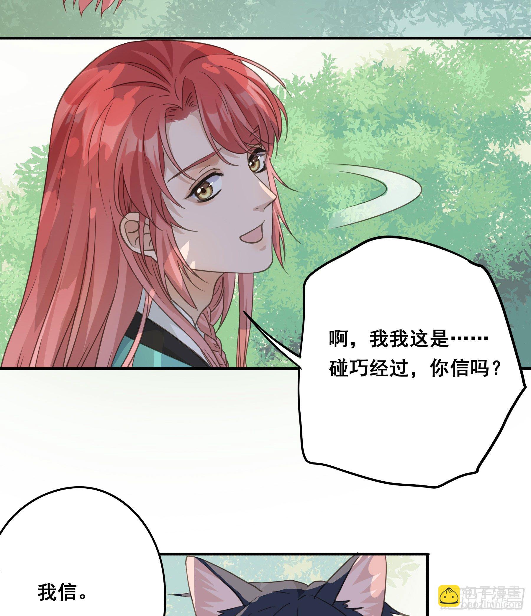 君心不良 - 打什么哑谜？ - 6