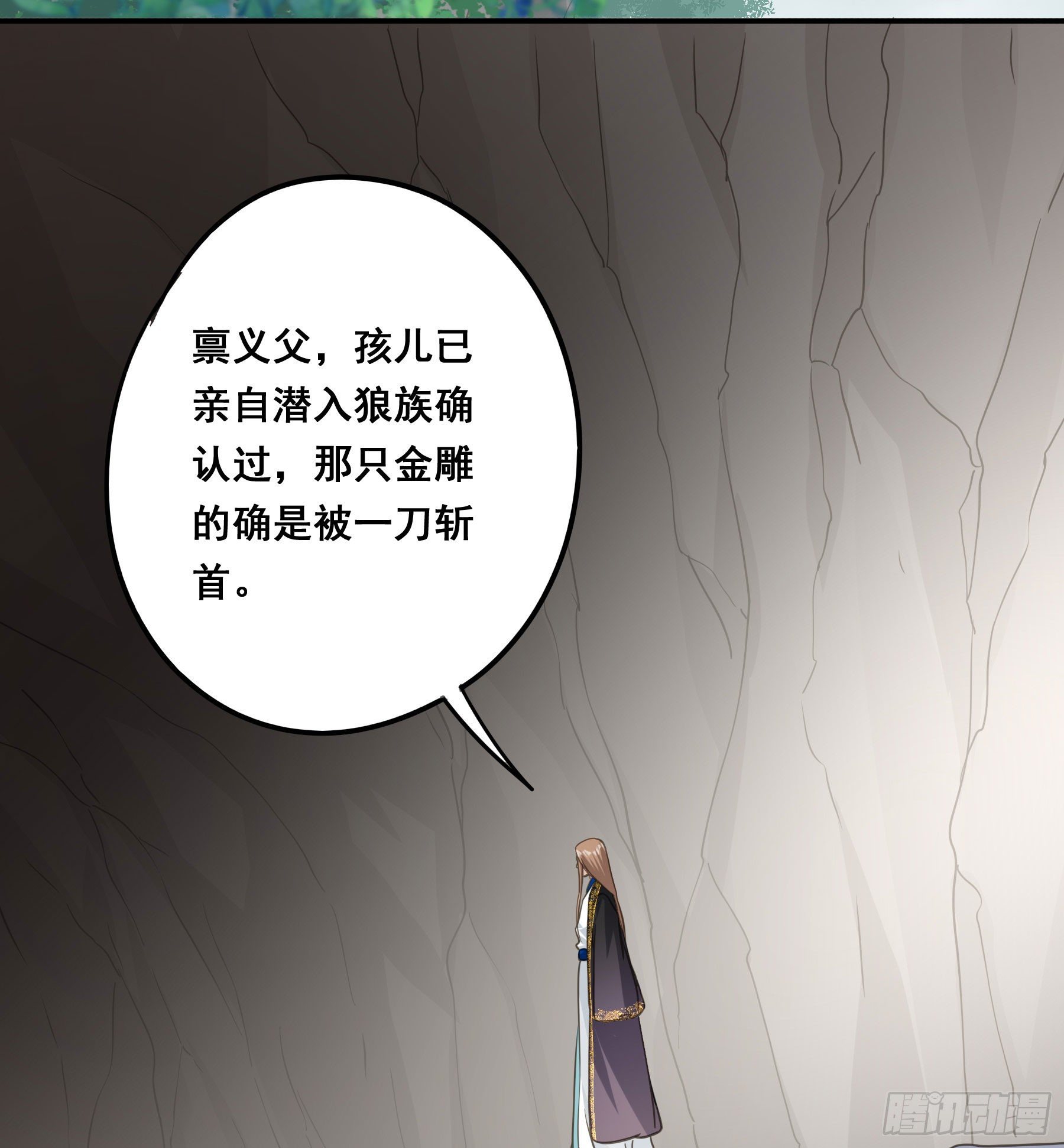 君心不良 - 打什么哑谜？ - 7