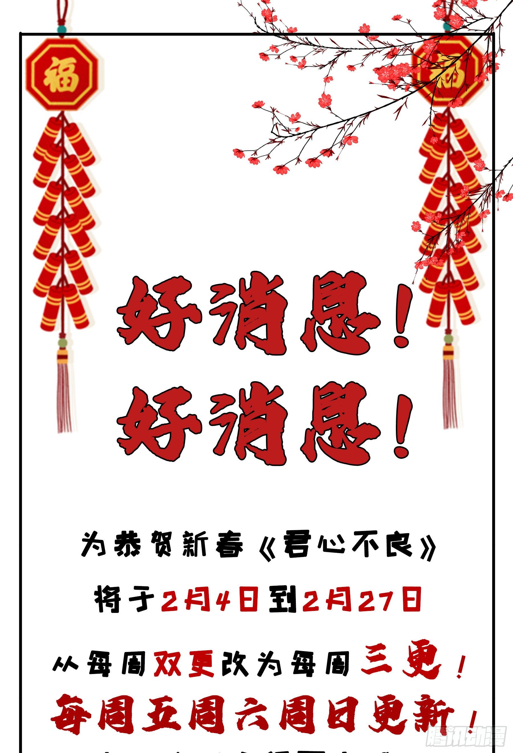 君心不良 - 打什么哑谜？ - 3
