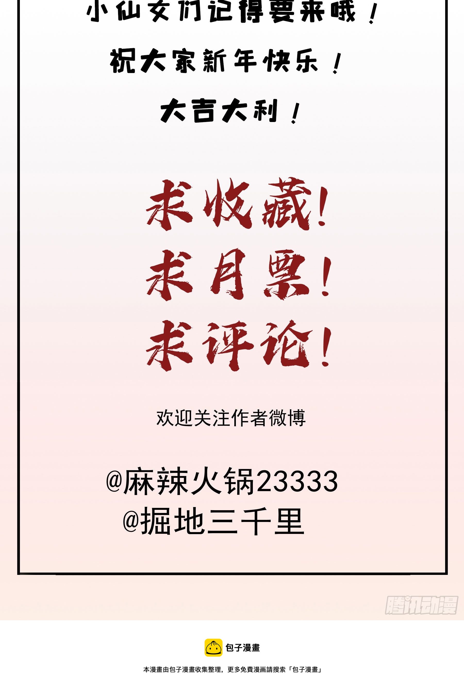 君心不良 - 打什么哑谜？ - 4
