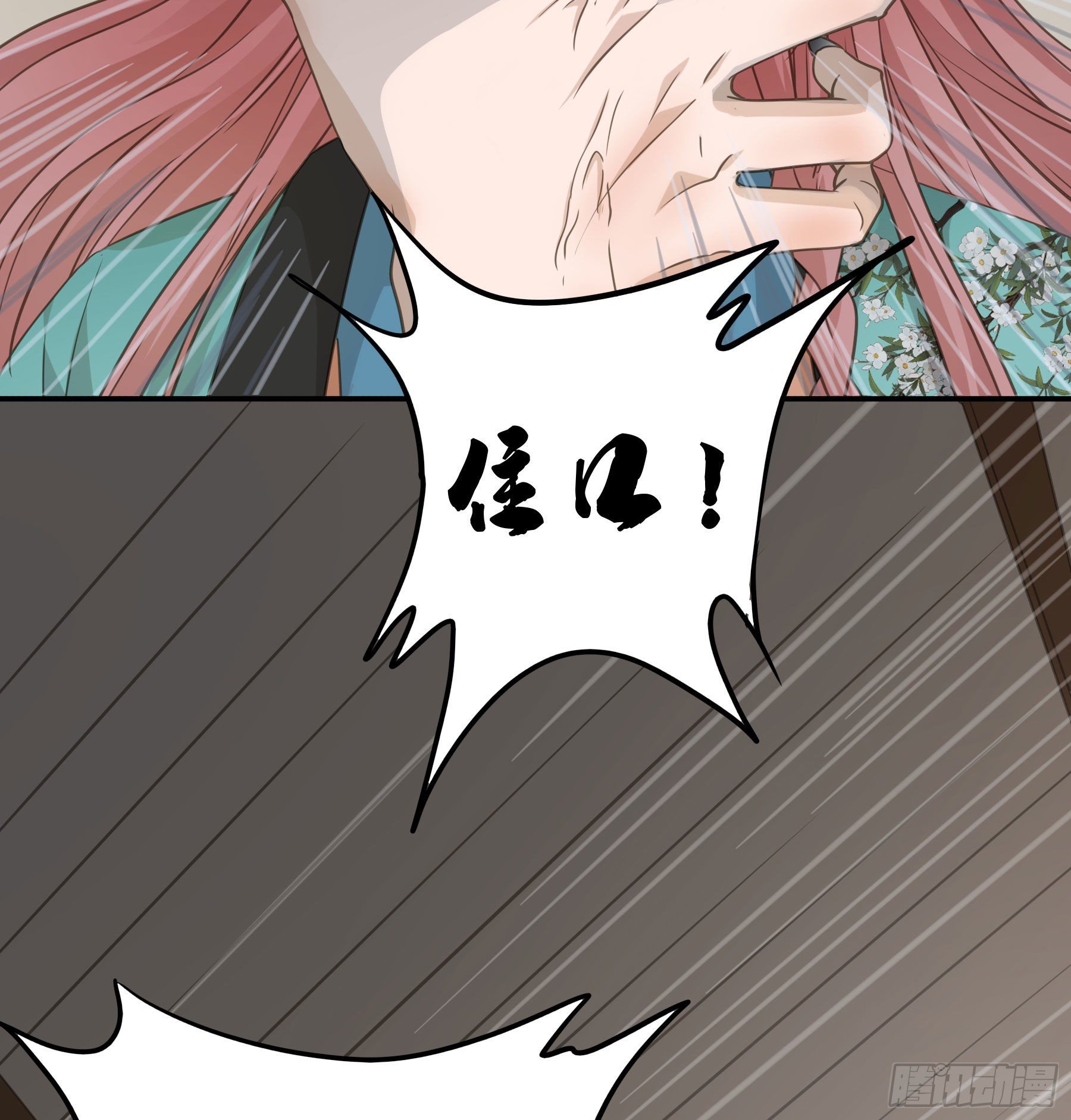 君心不良 - 赐婚还是逼婚？ - 2