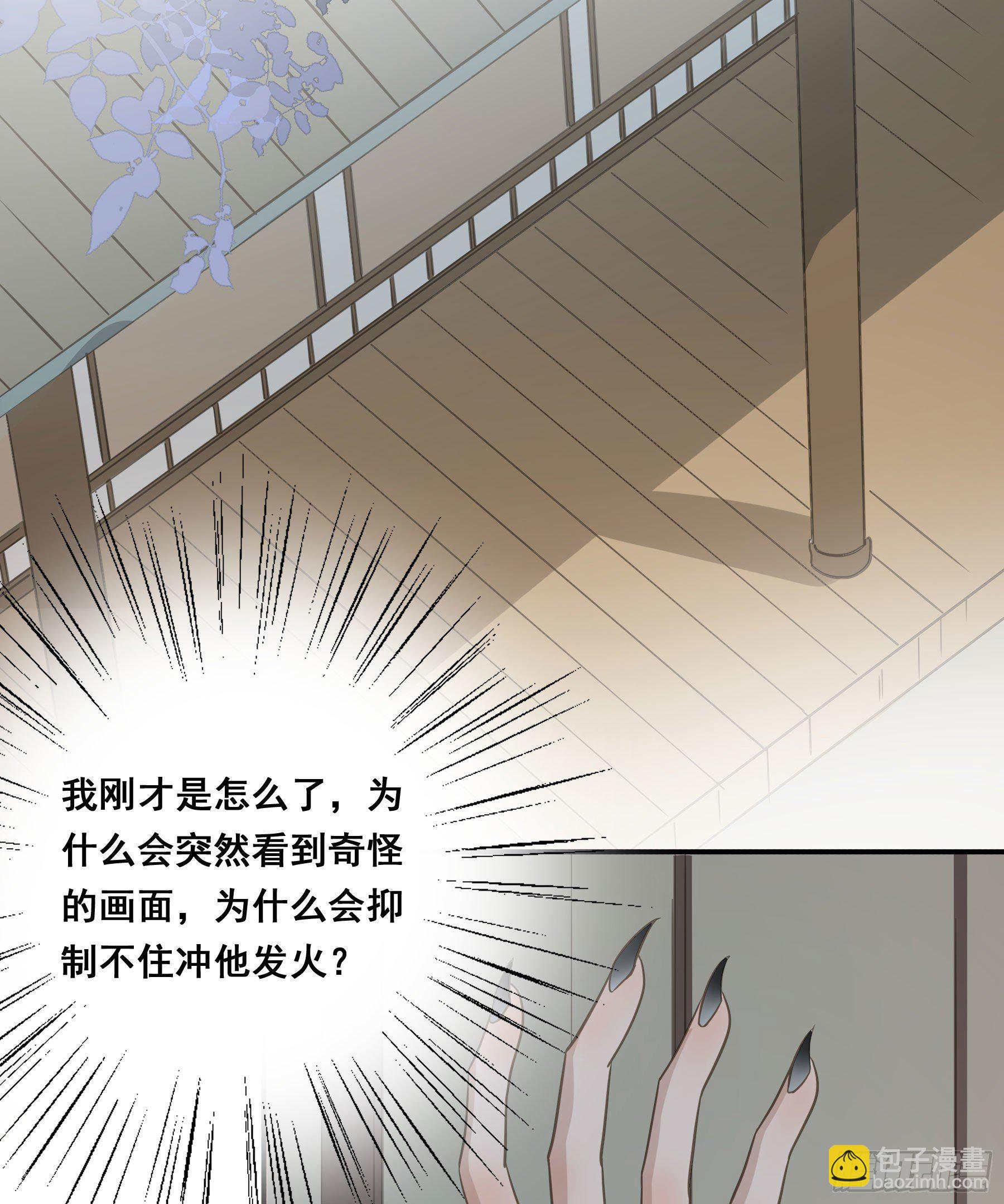 君心不良 - 赐婚还是逼婚？ - 2