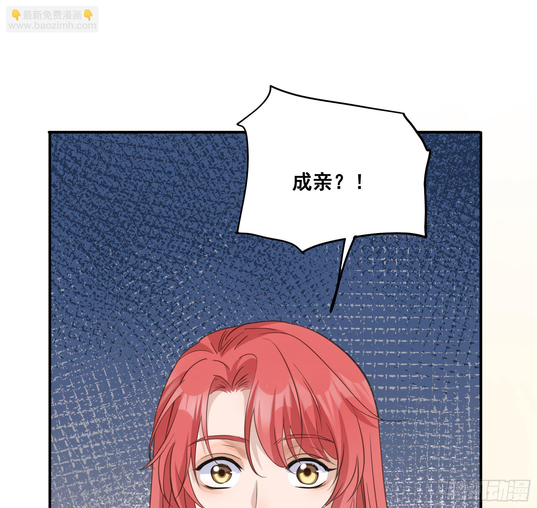 君心不良 - 赐婚还是逼婚？ - 3