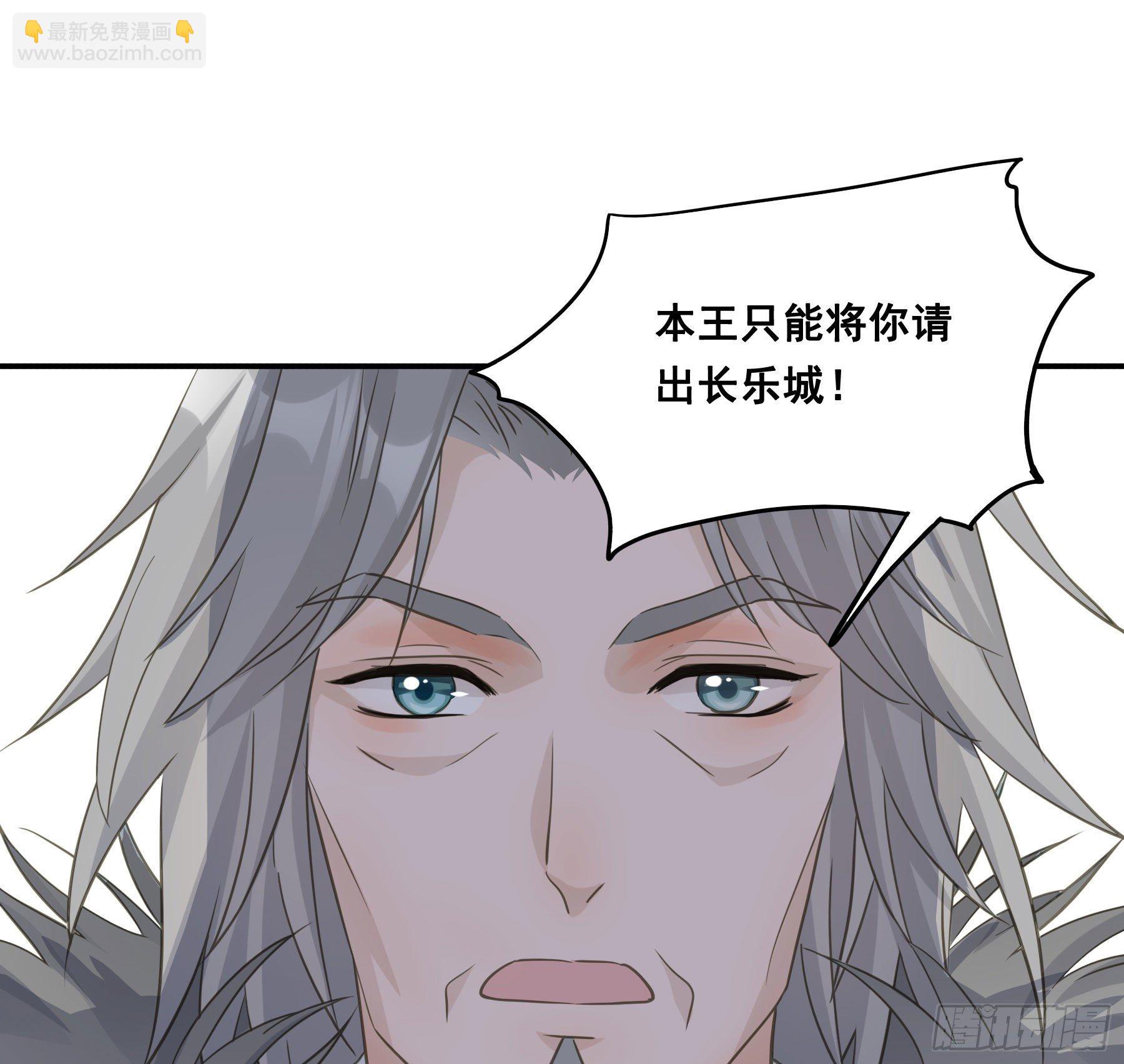 君心不良 - 赐婚还是逼婚？ - 6
