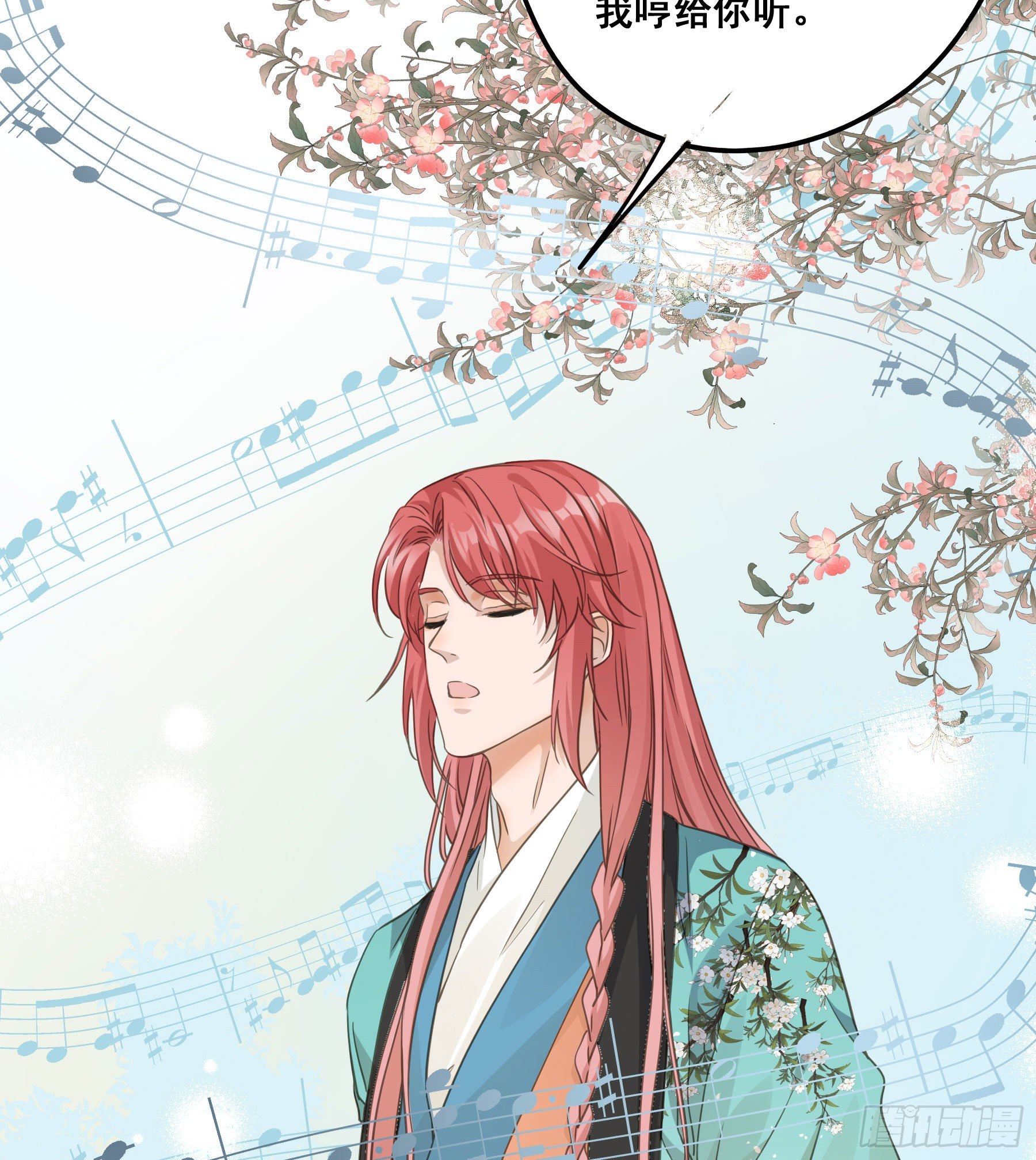 君心不良 - 赐婚还是逼婚？ - 6