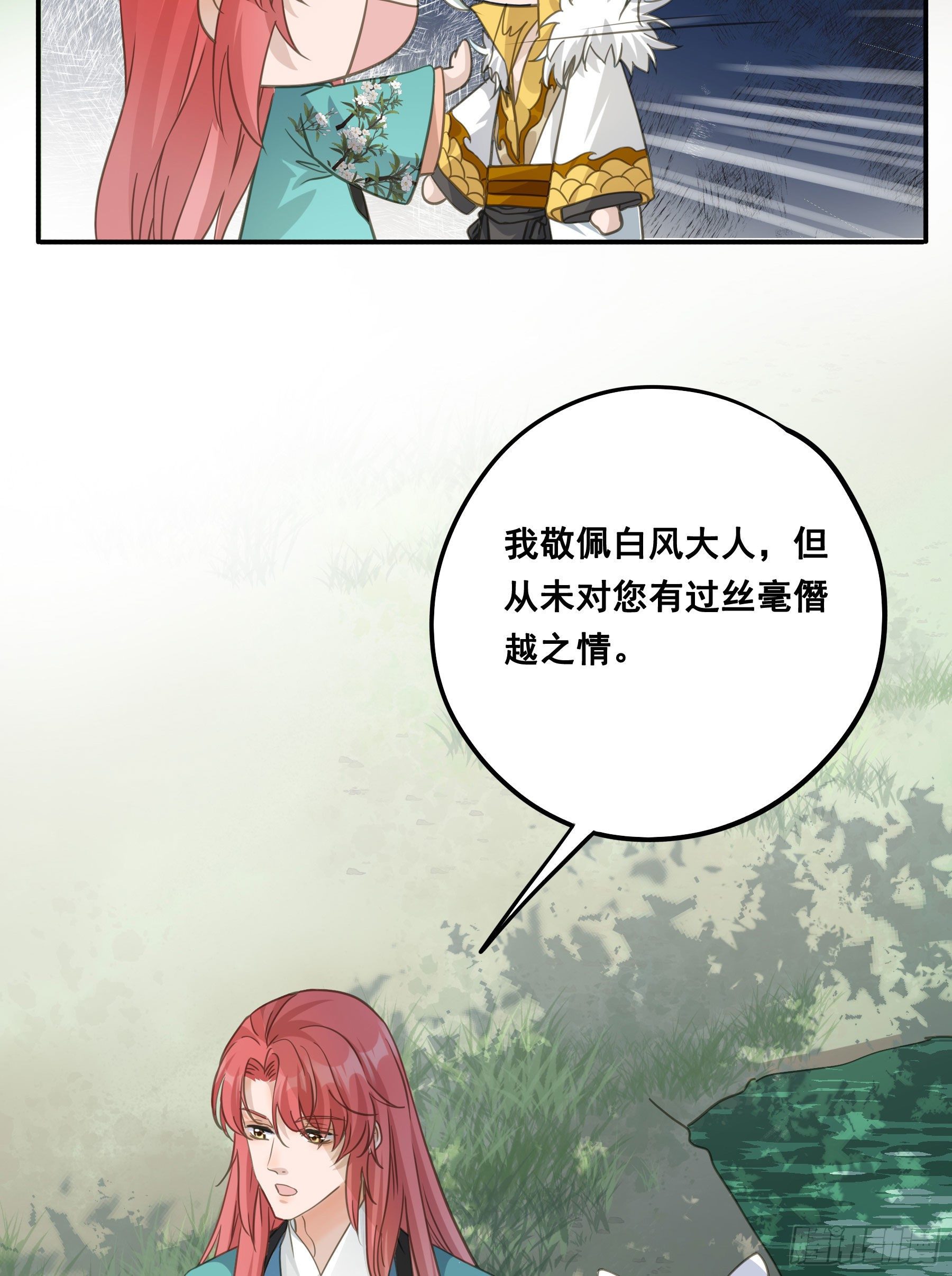 君心不良 - 你摸摸看！ - 7