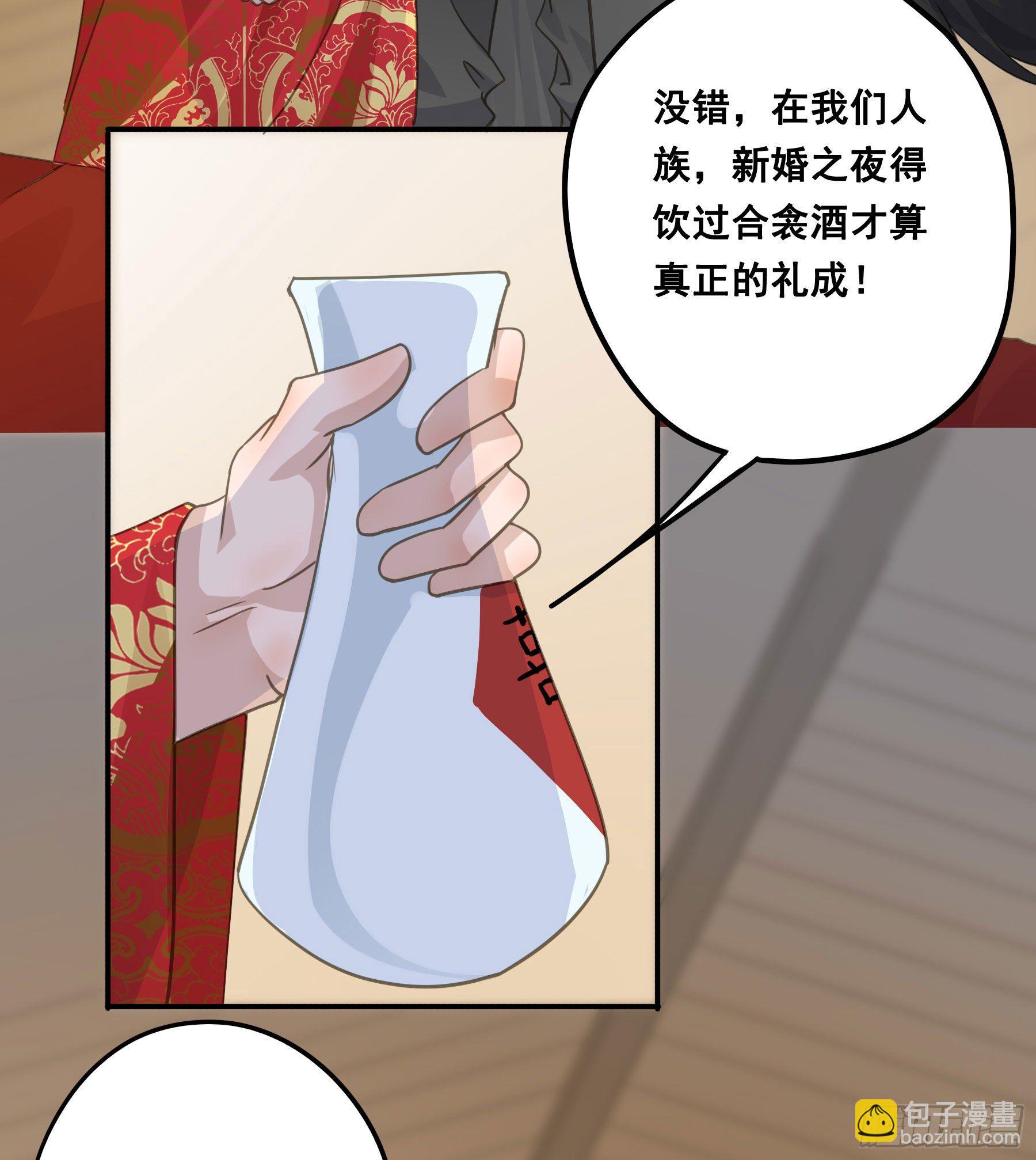 君心不良 - 干了这杯合衾酒 - 5