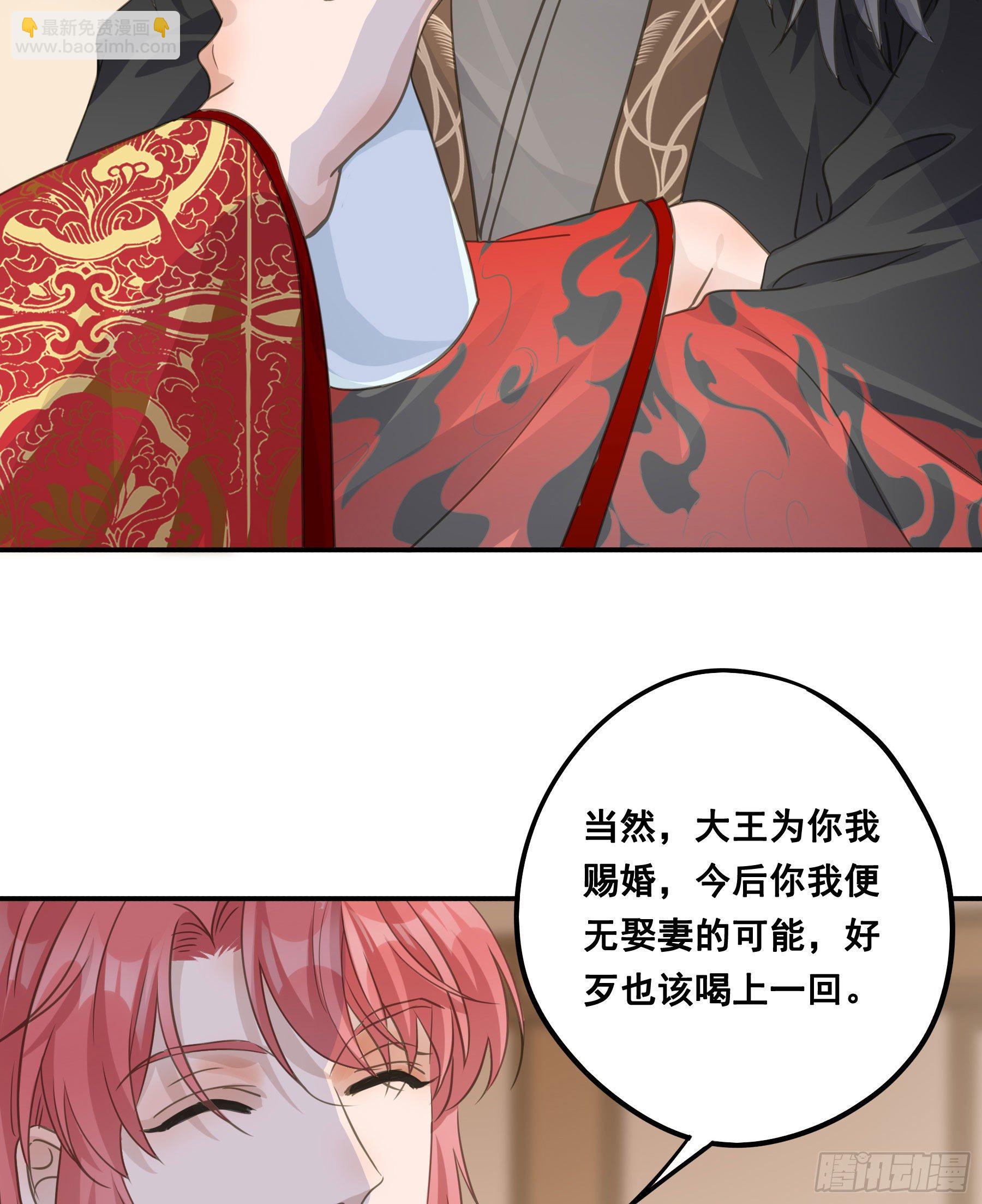 君心不良 - 干了这杯合衾酒 - 7