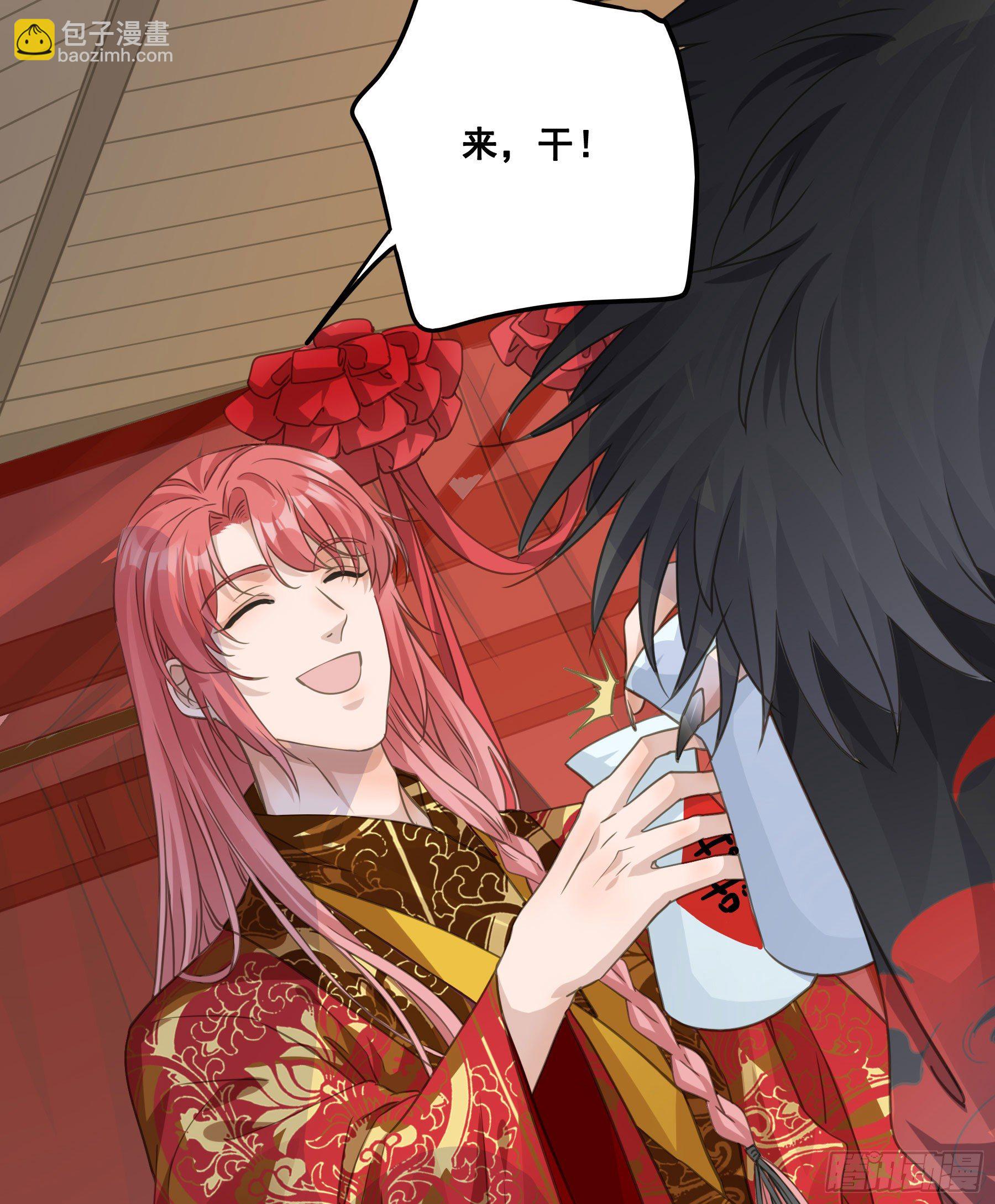 君心不良 - 干了这杯合衾酒 - 4