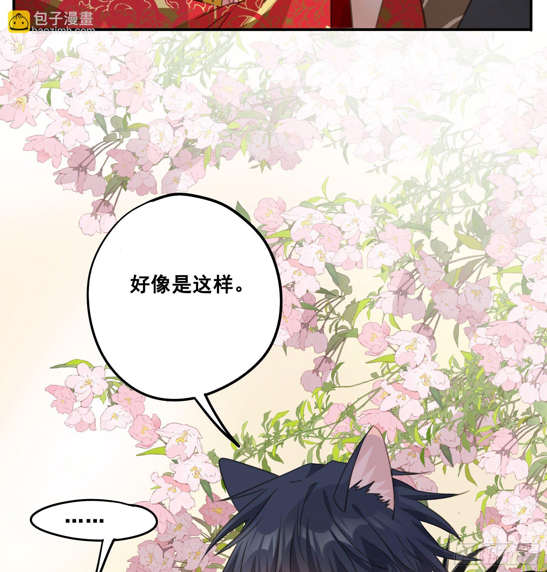 君心不良 - 干了这杯合衾酒 - 7
