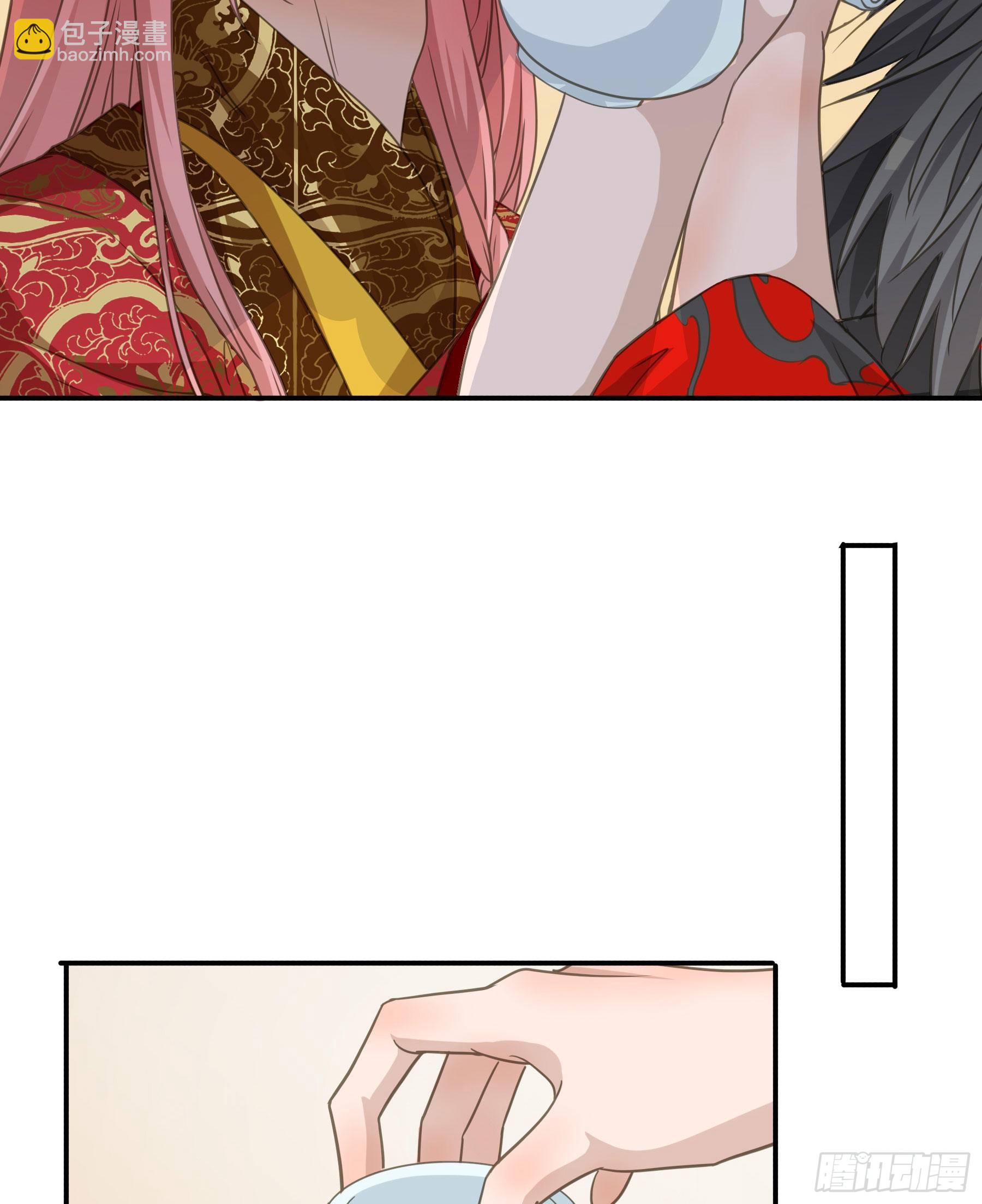 君心不良 - 干了这杯合衾酒 - 4