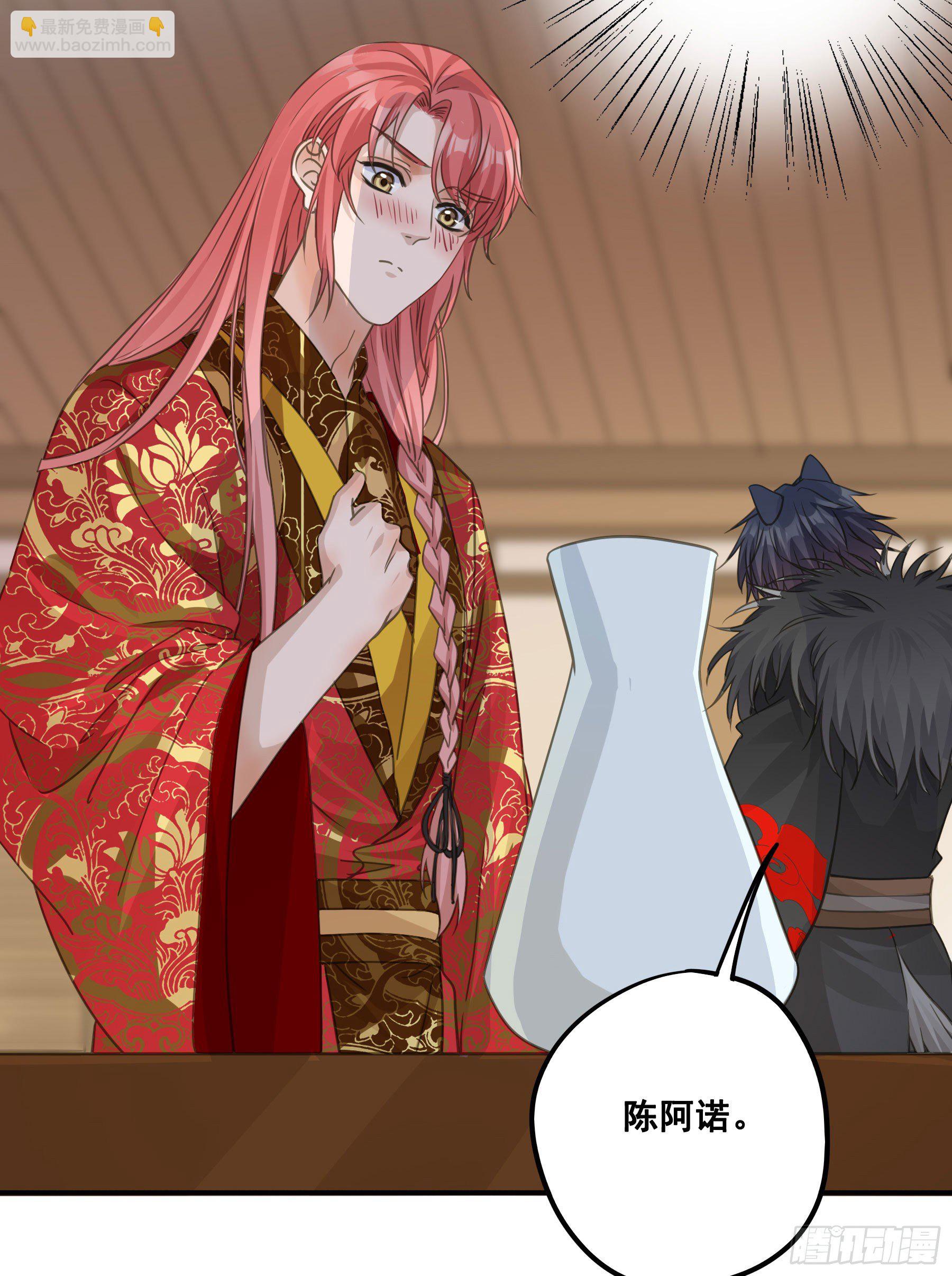 君心不良 - 干了这杯合衾酒 - 6