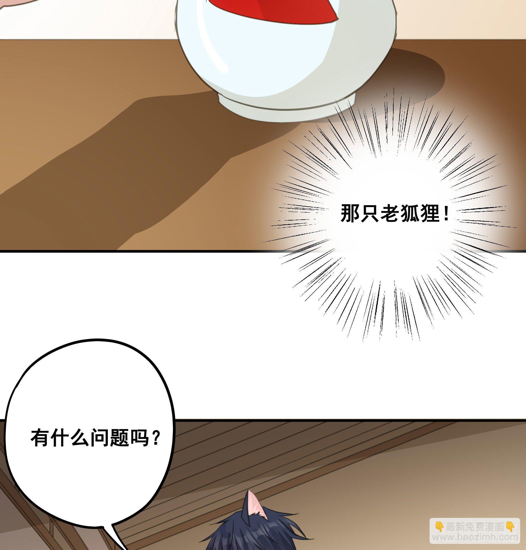 君心不良 - 干了这杯合衾酒 - 2