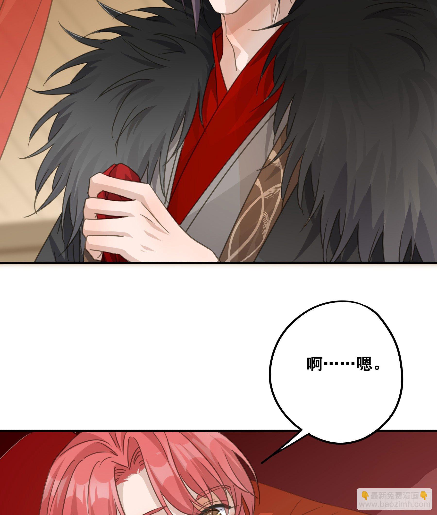 君心不良 - 干了这杯合衾酒 - 7